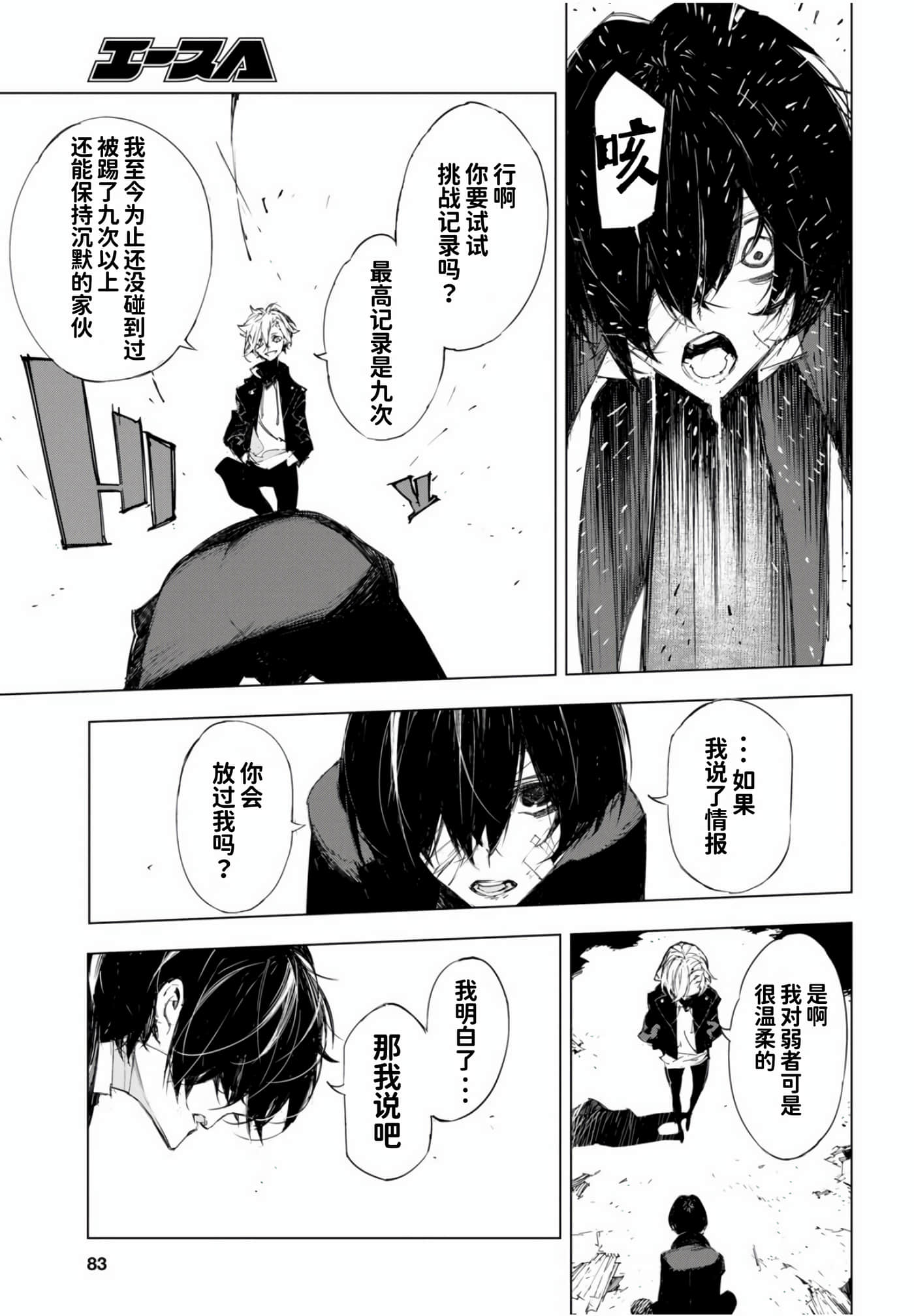 Page 58