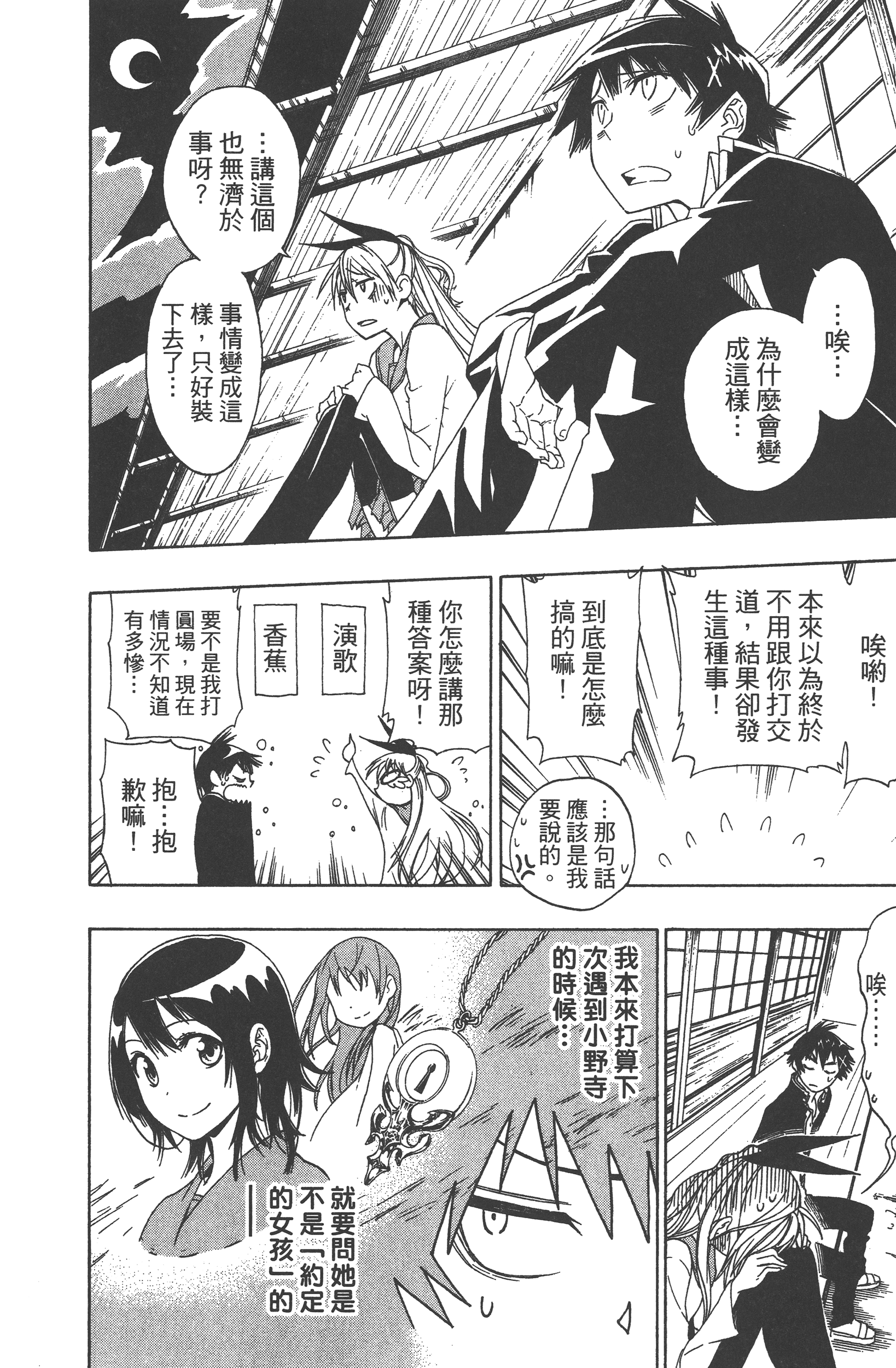 Page 80
