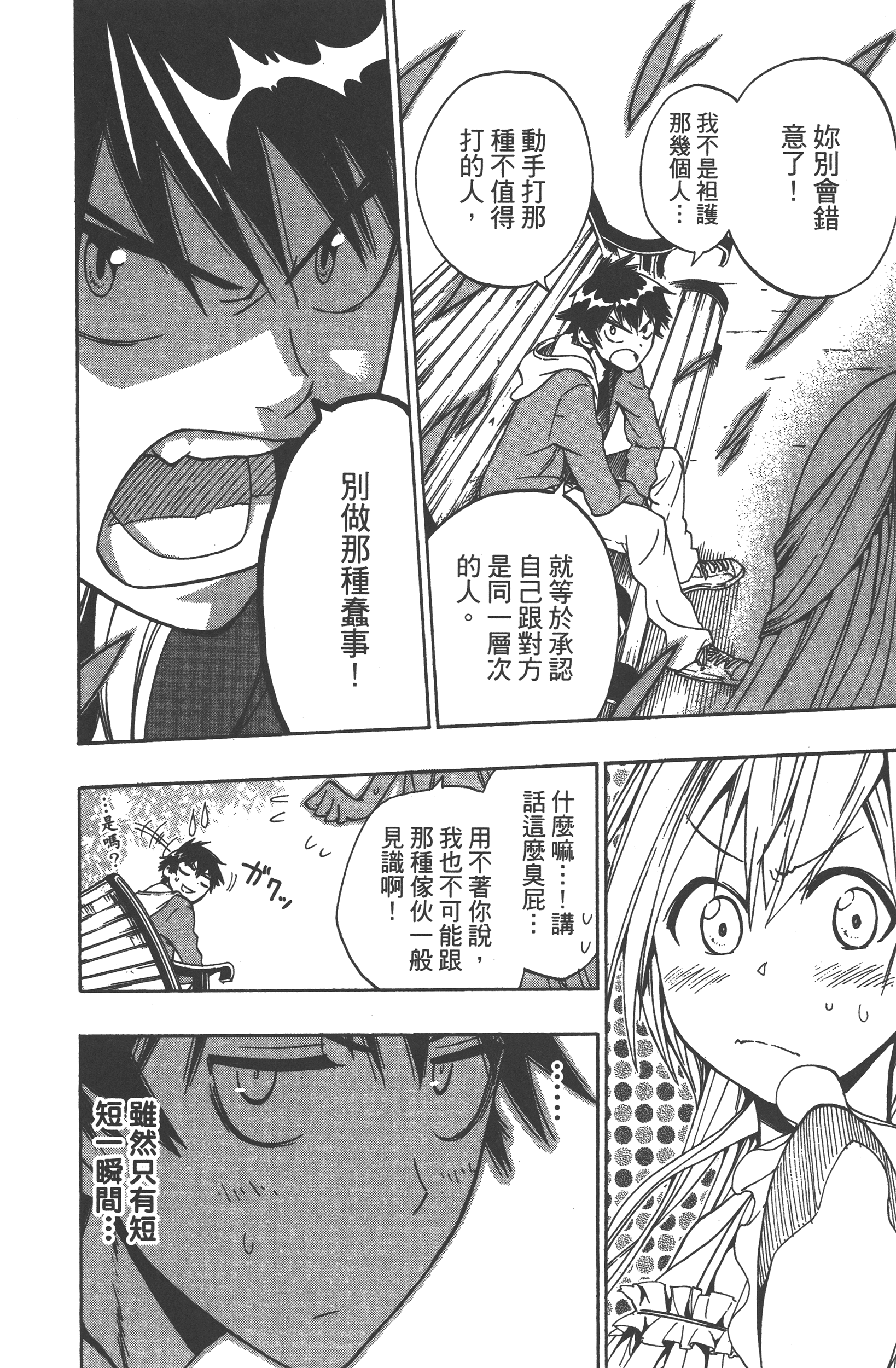 Page 106