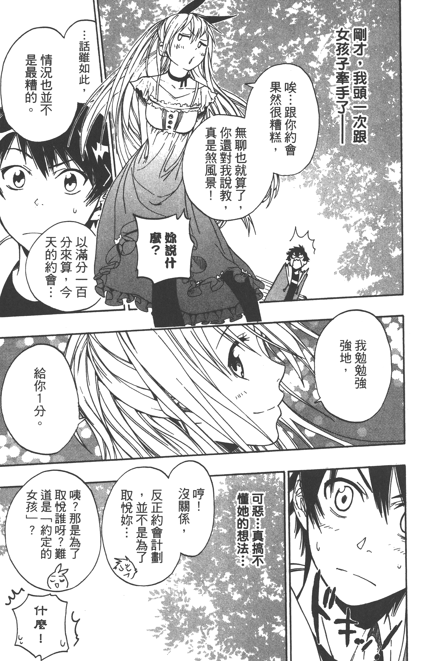 Page 107