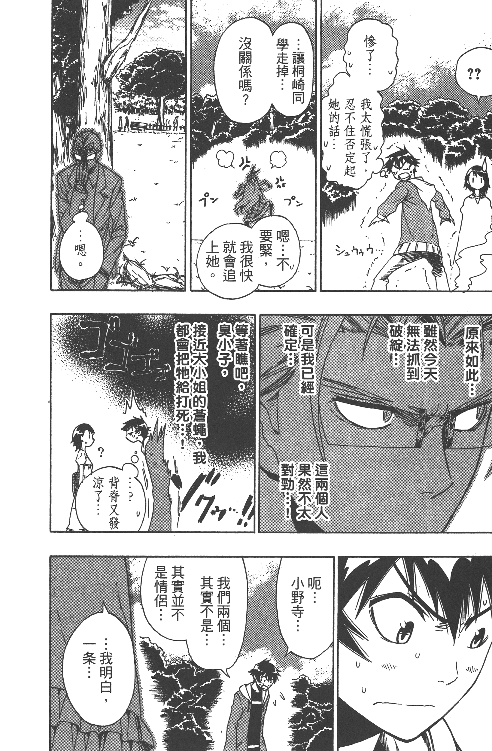 Page 122