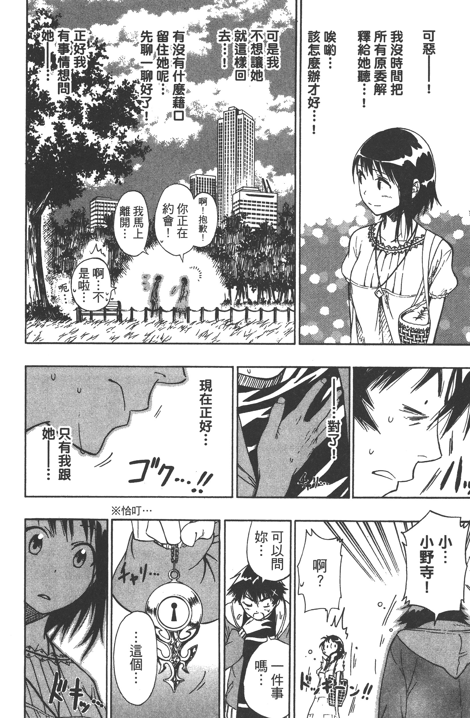 Page 124