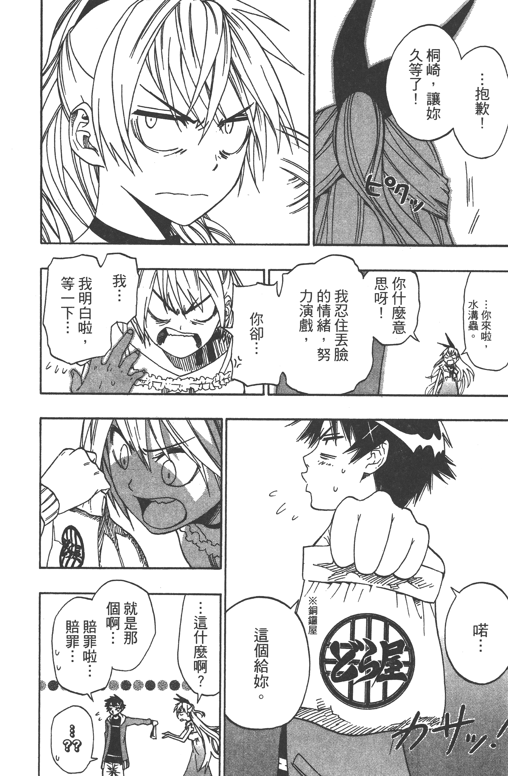 Page 128