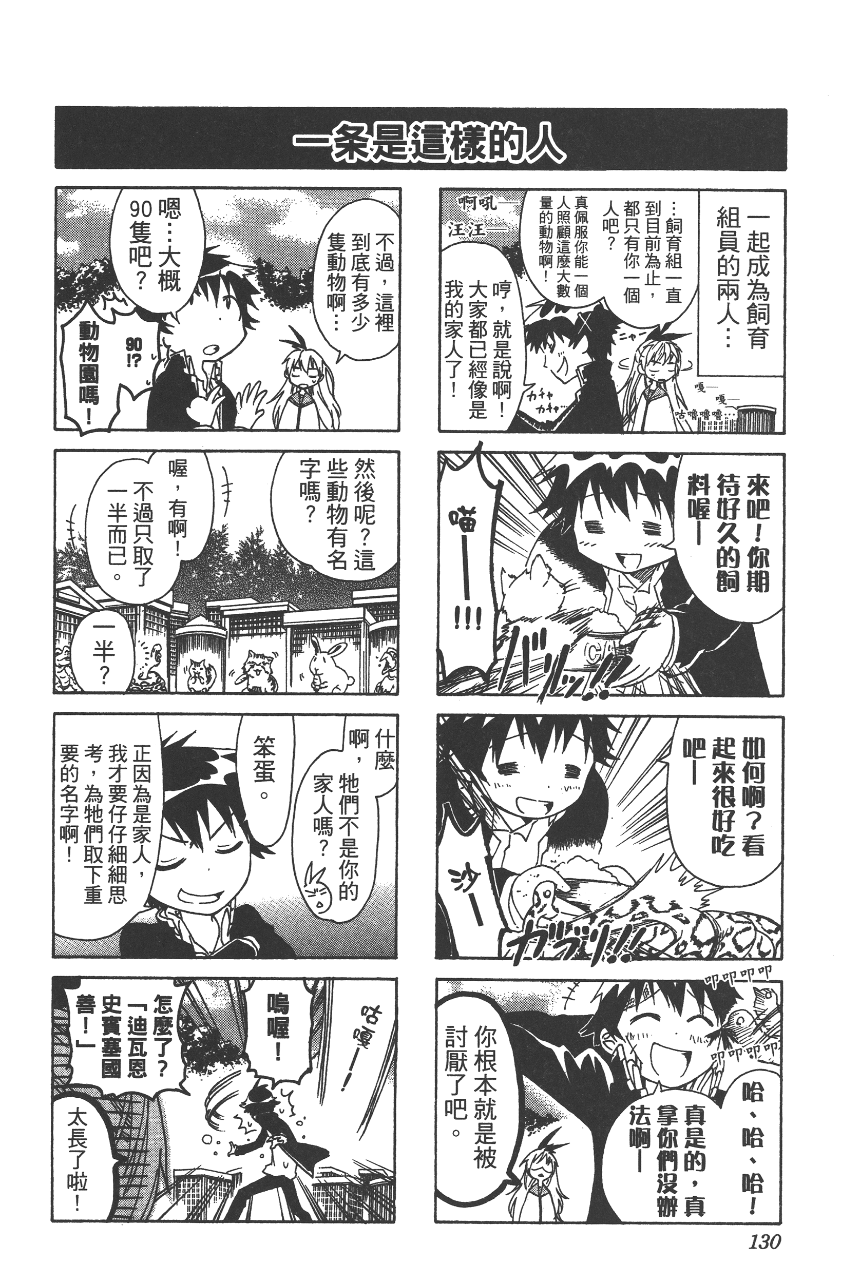 Page 132