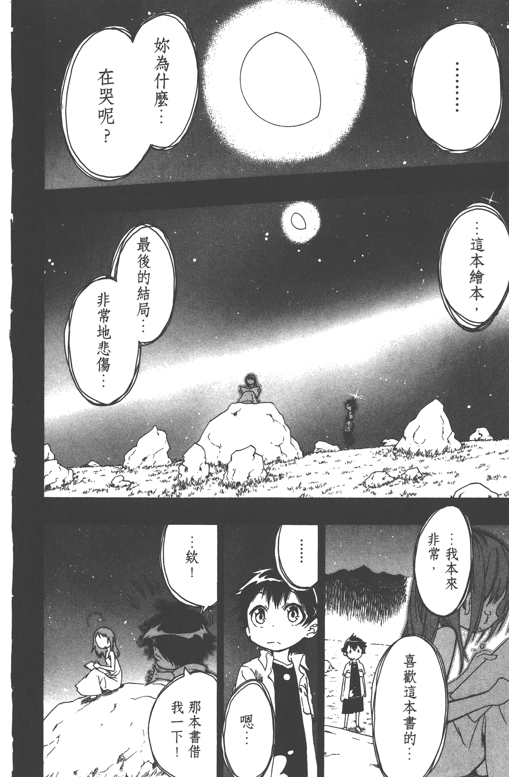 Page 134