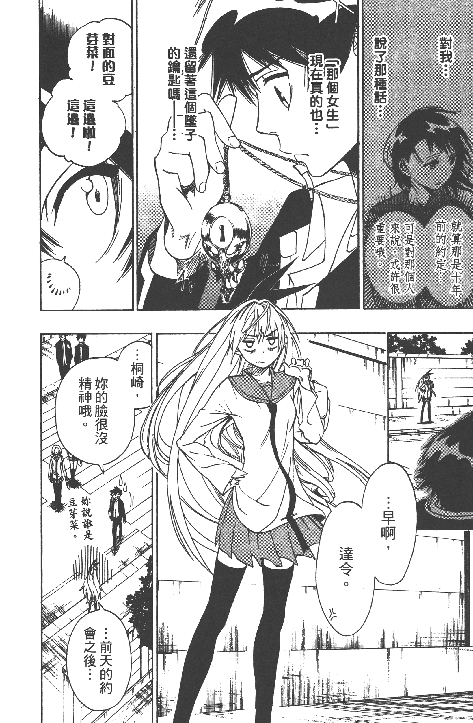 Page 138