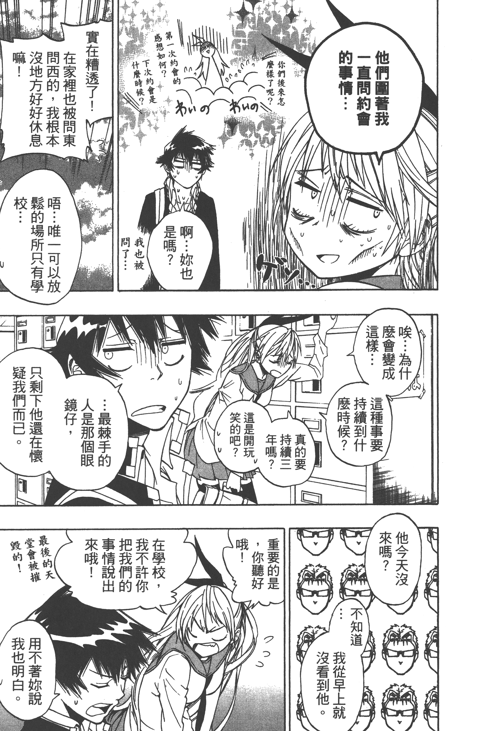 Page 139