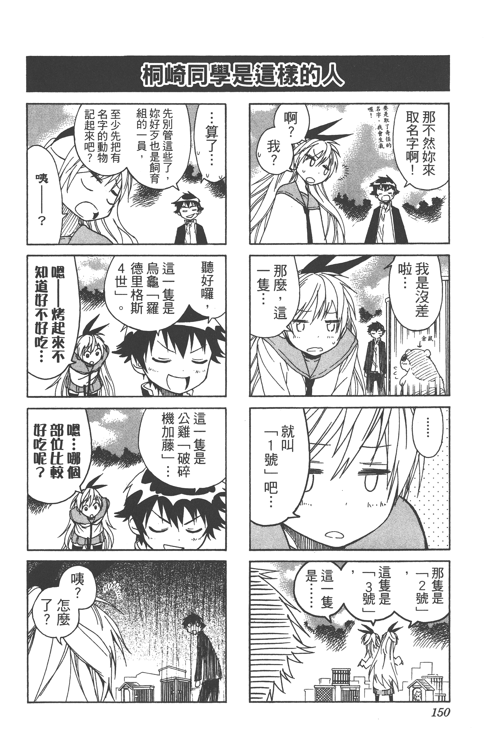 Page 152