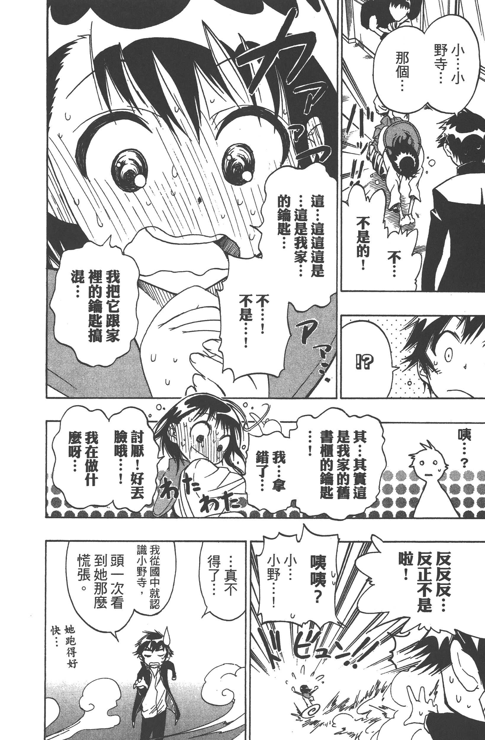 Page 154