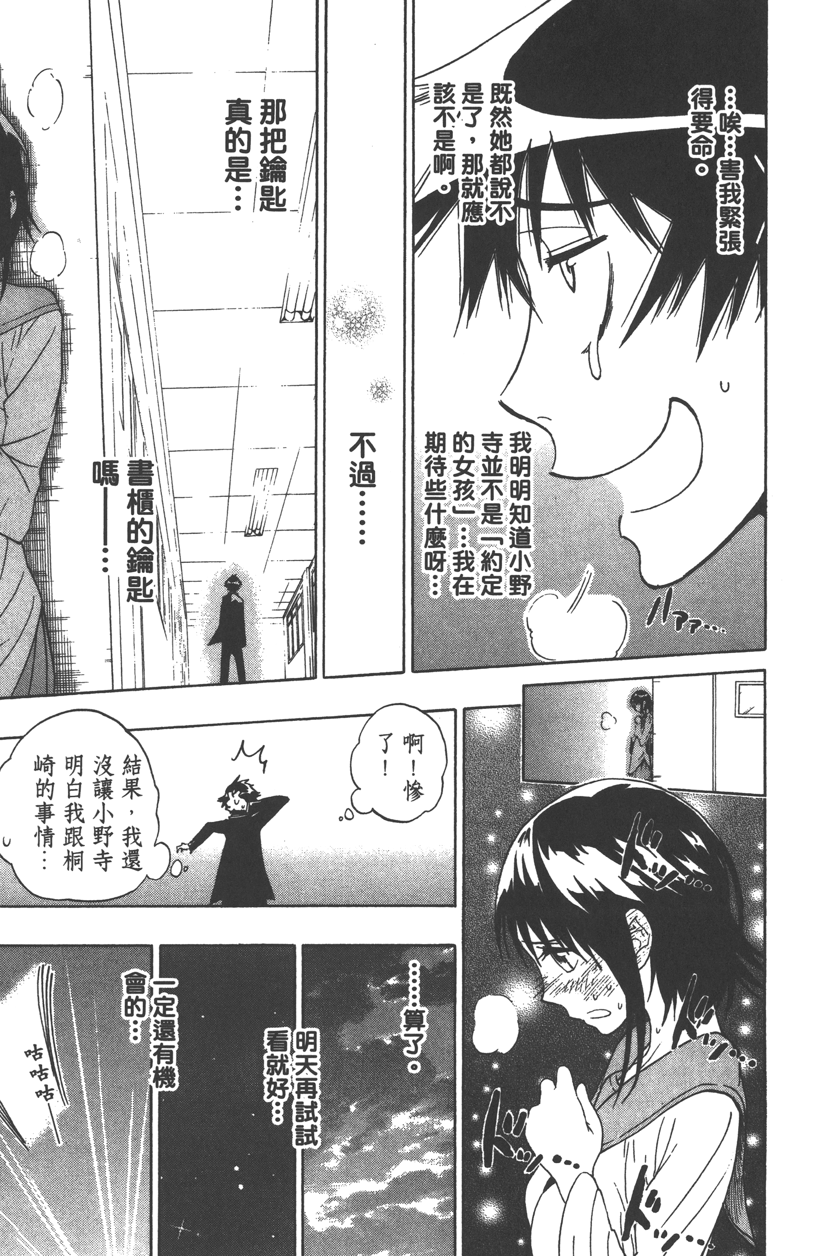 Page 155
