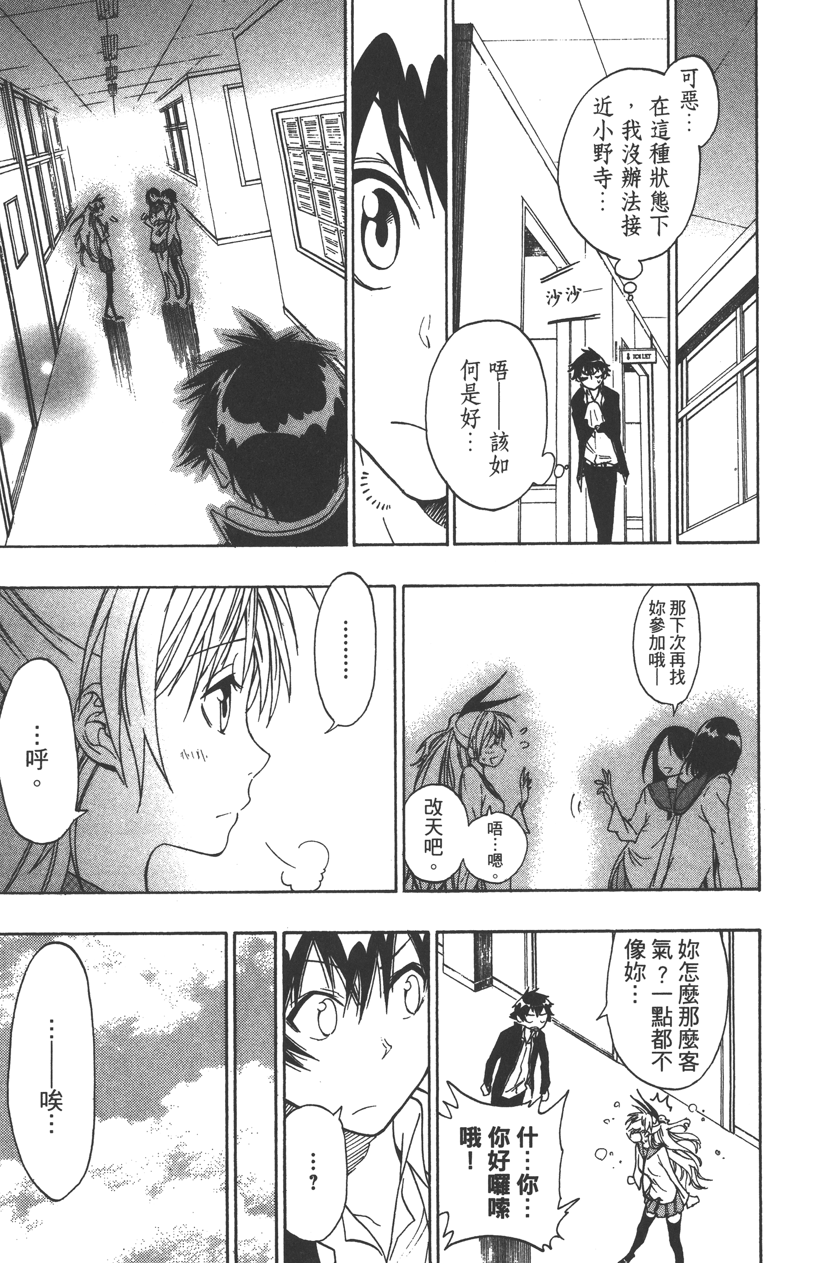 Page 157