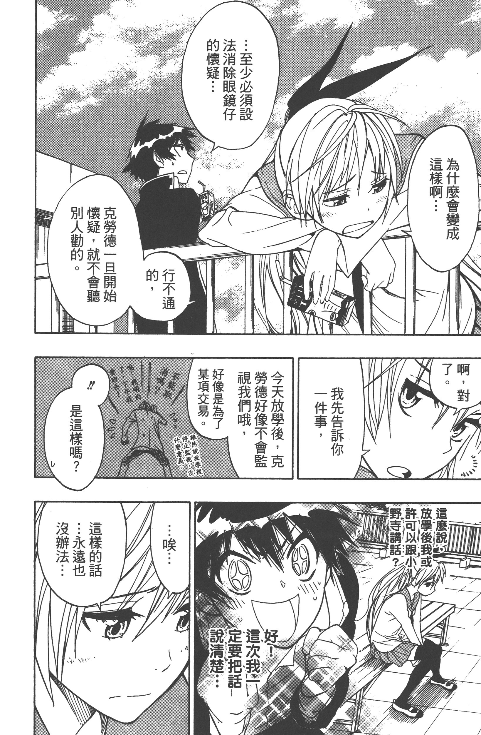 Page 158