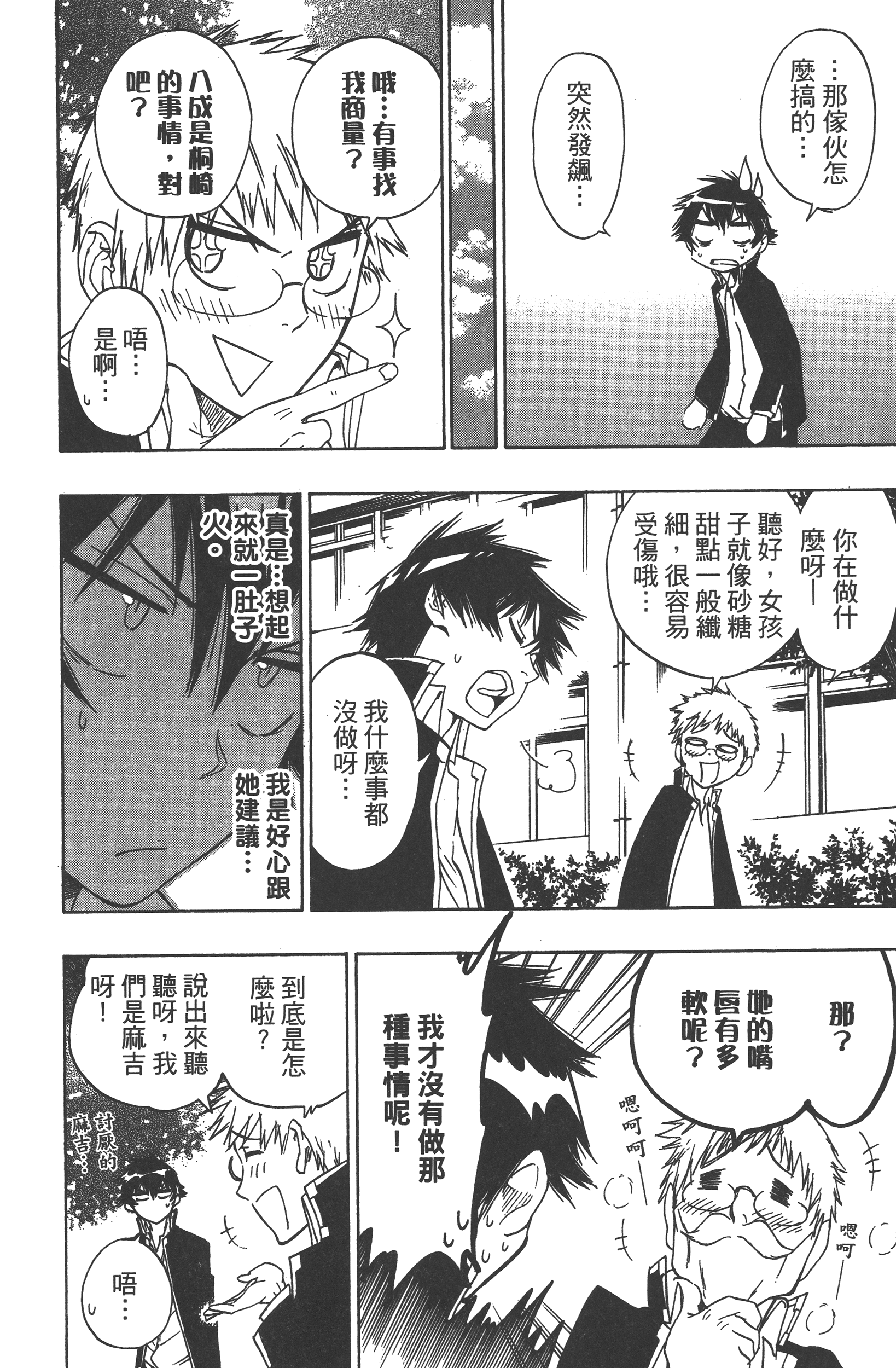 Page 160