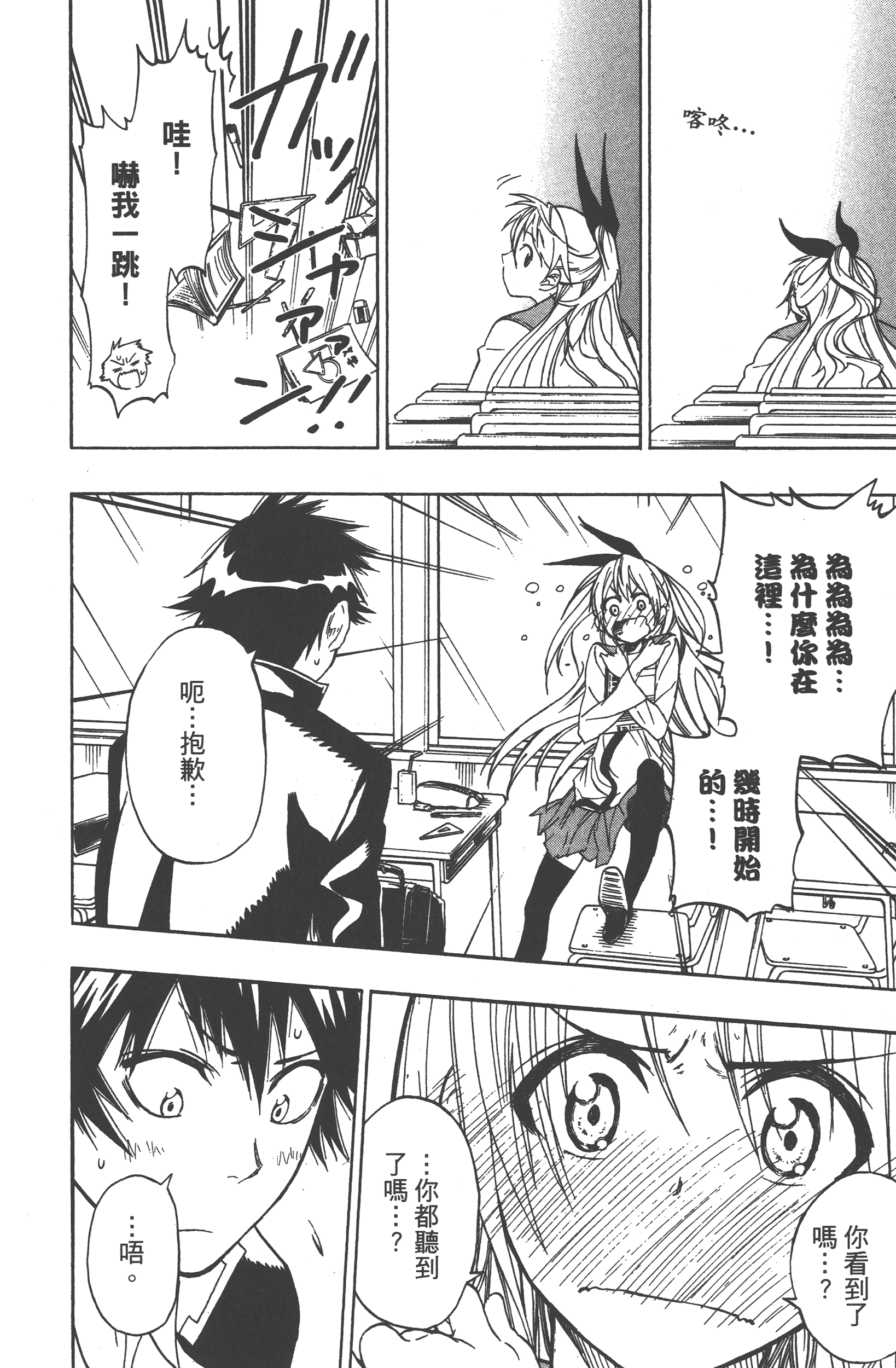 Page 166