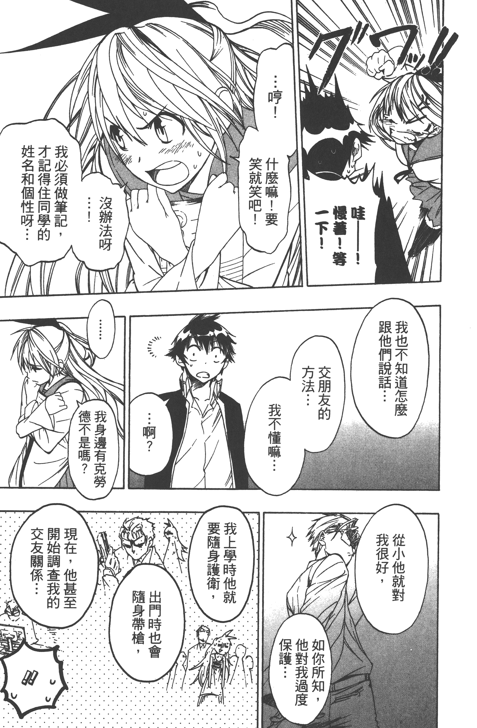 Page 167
