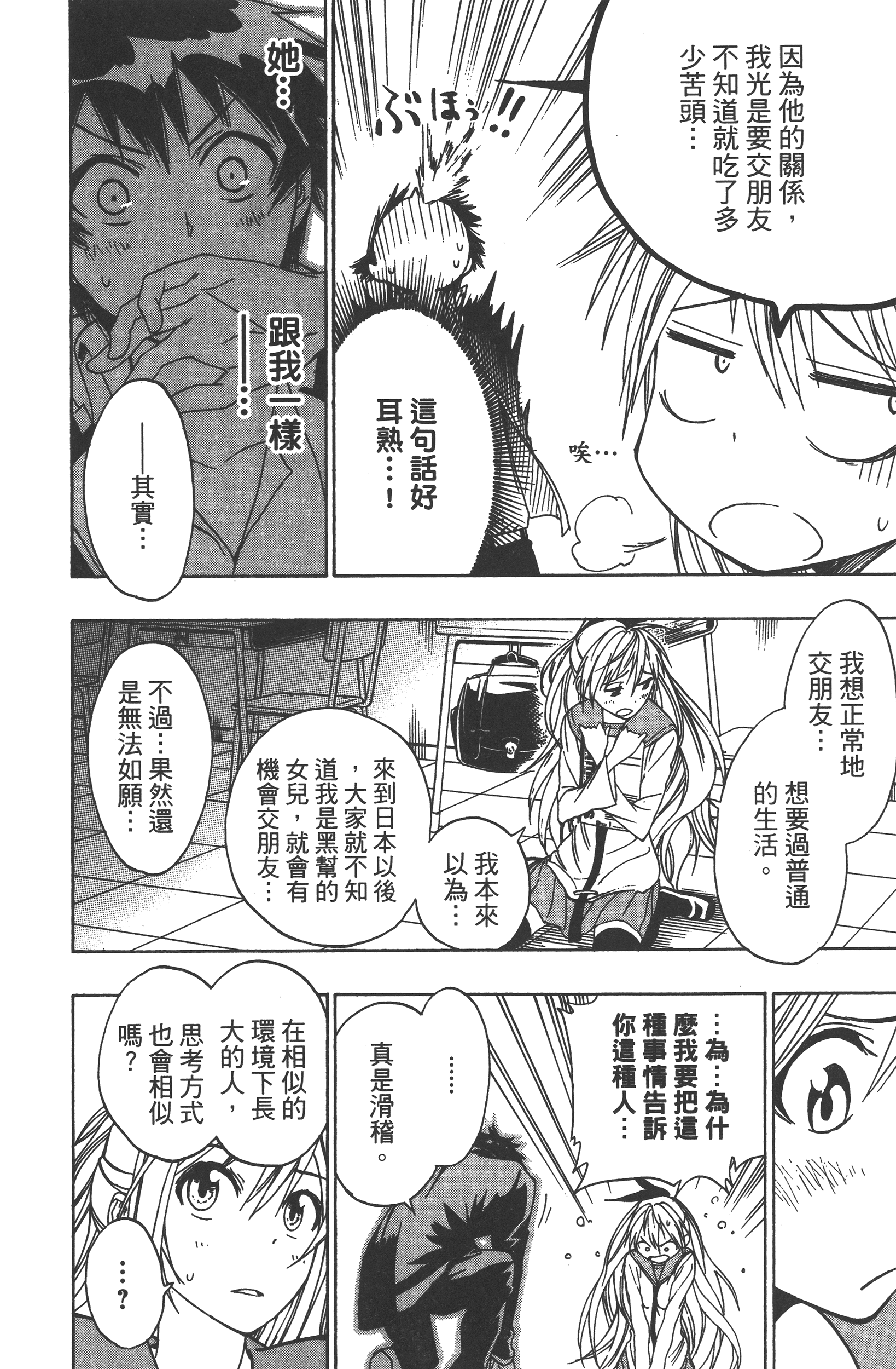 Page 168