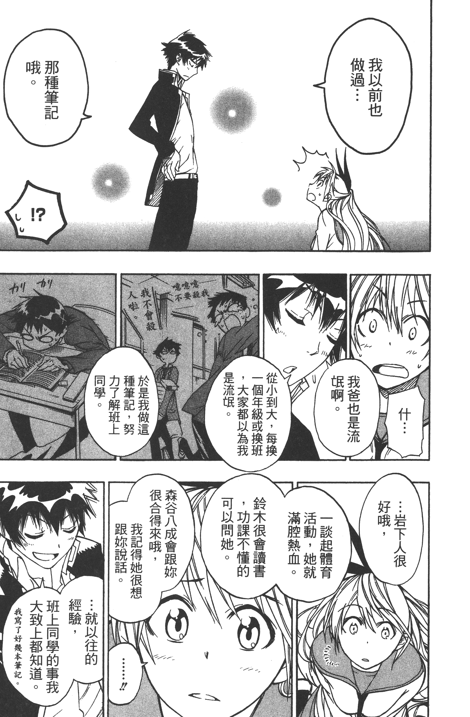 Page 169