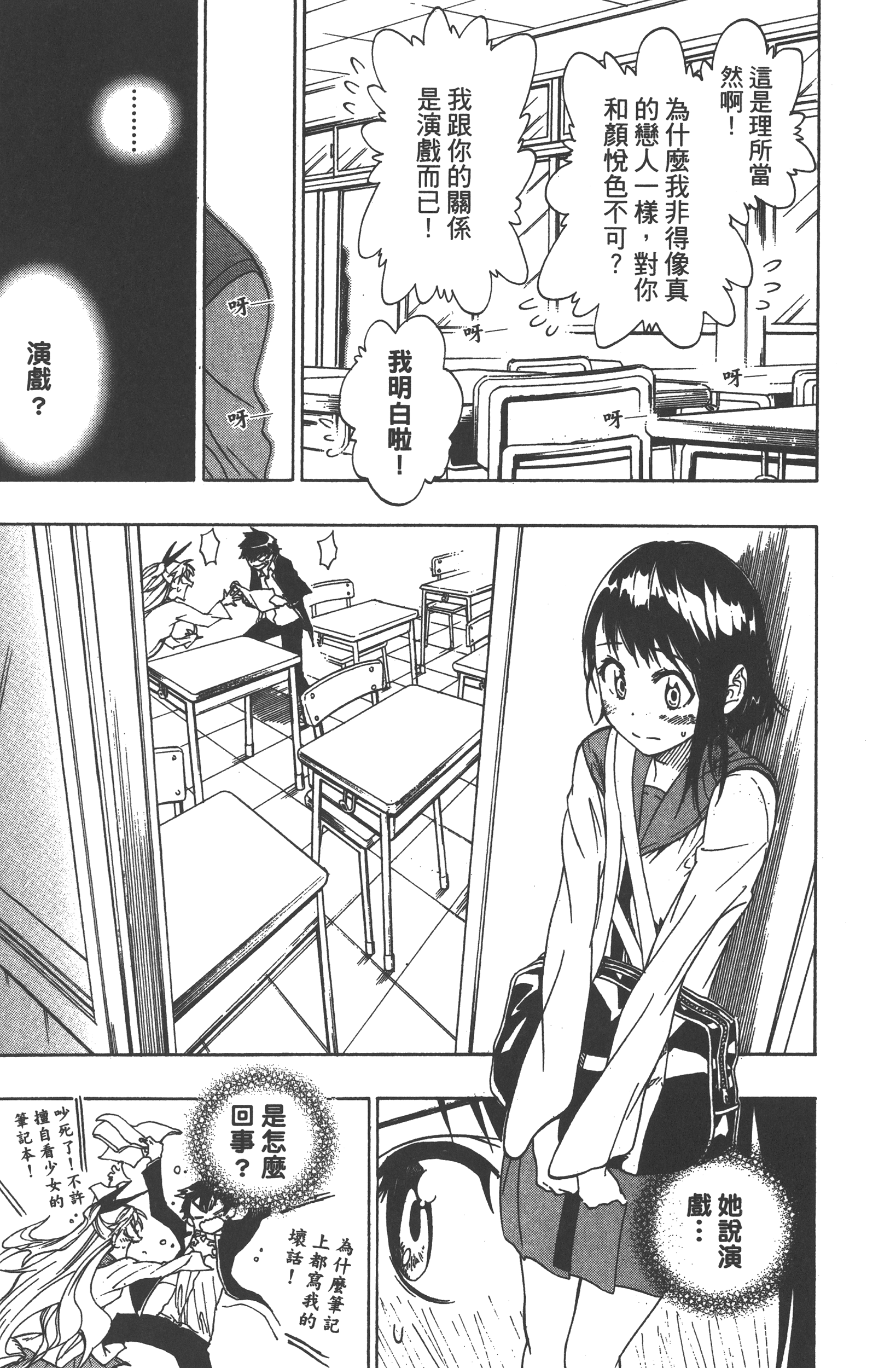 Page 171