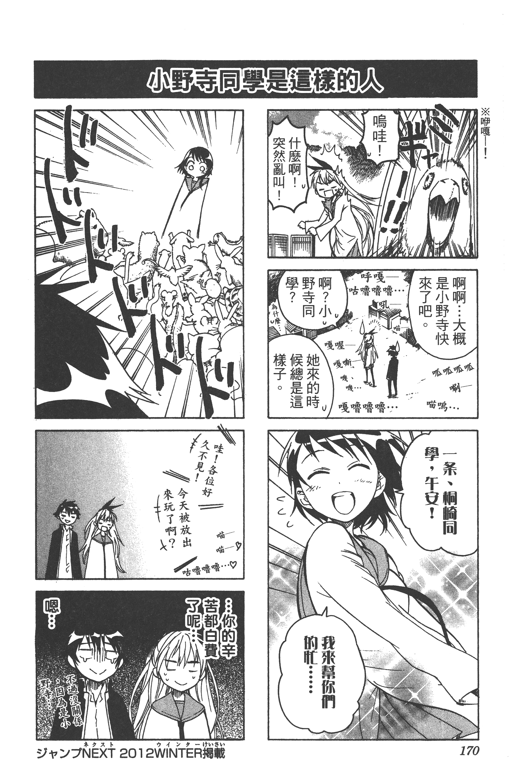 Page 172