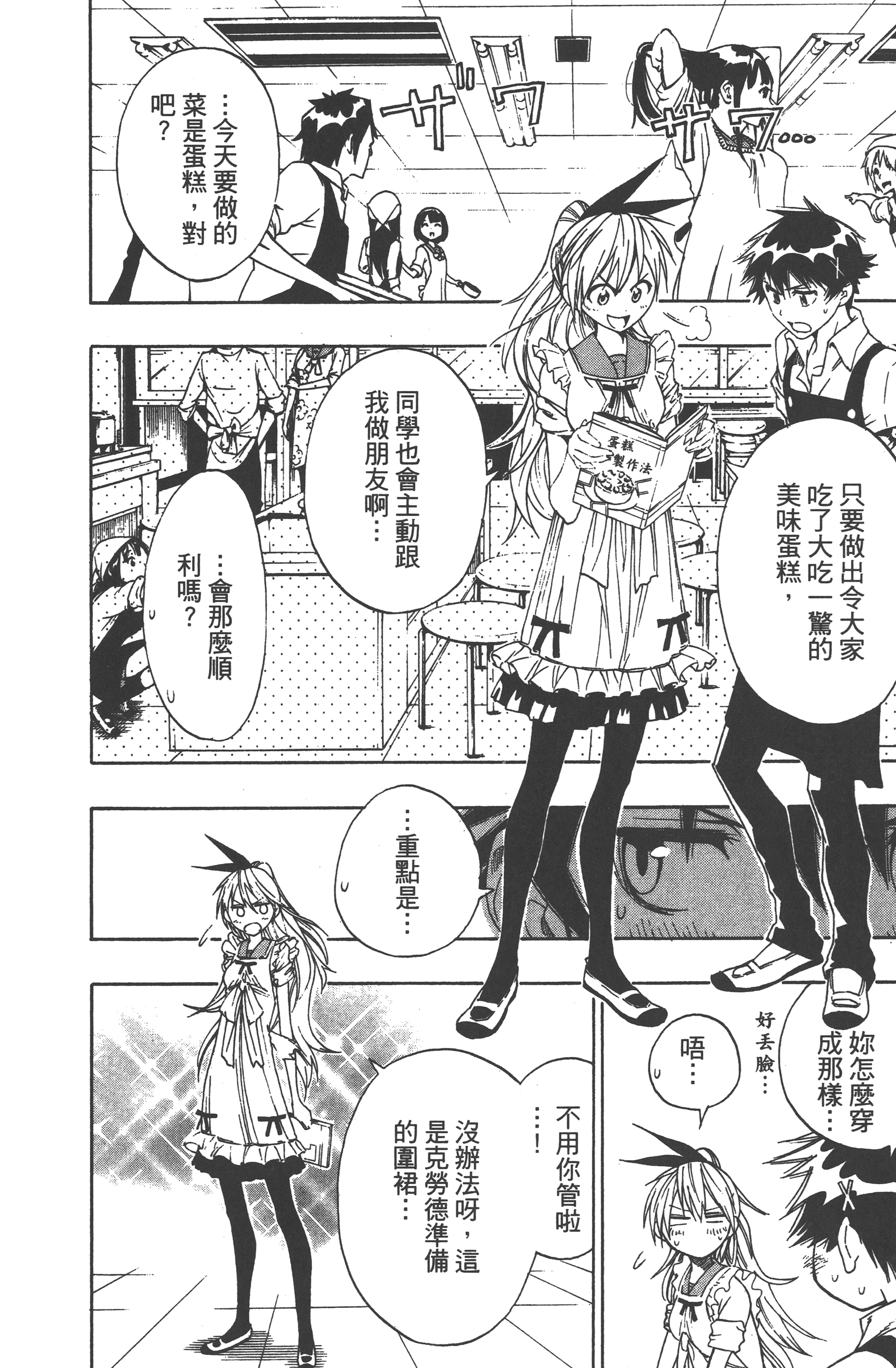 Page 174