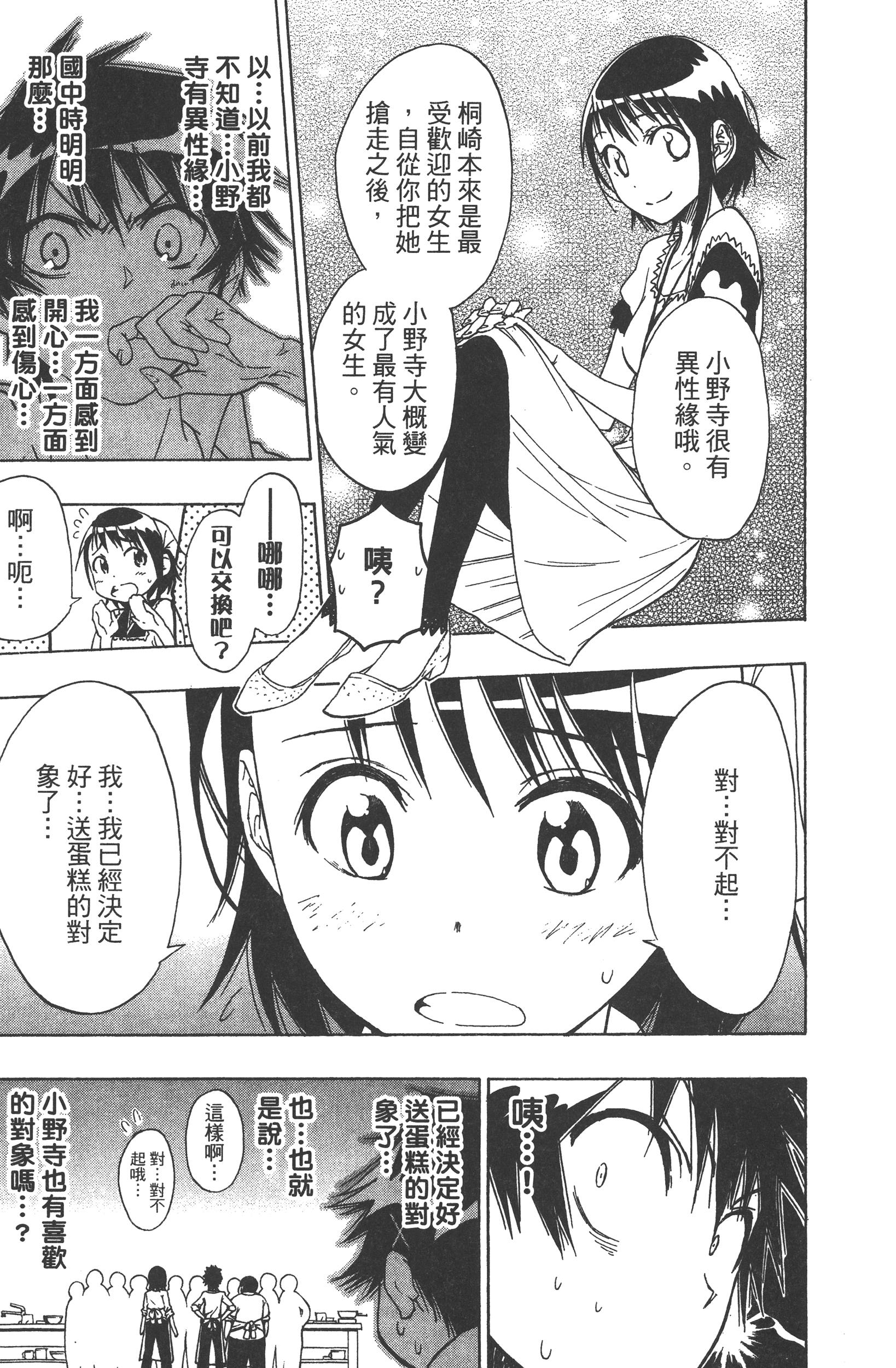 Page 177