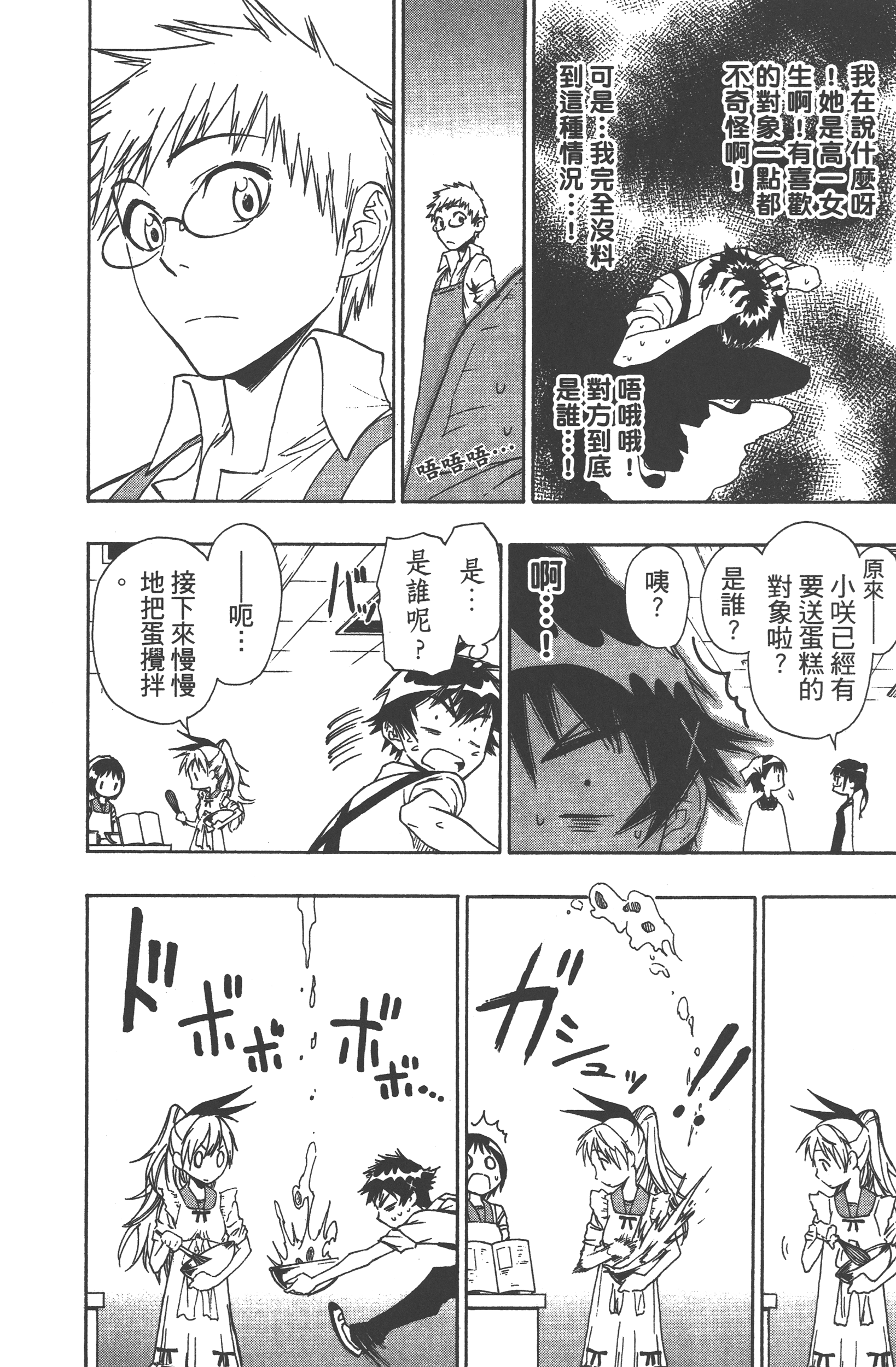 Page 178