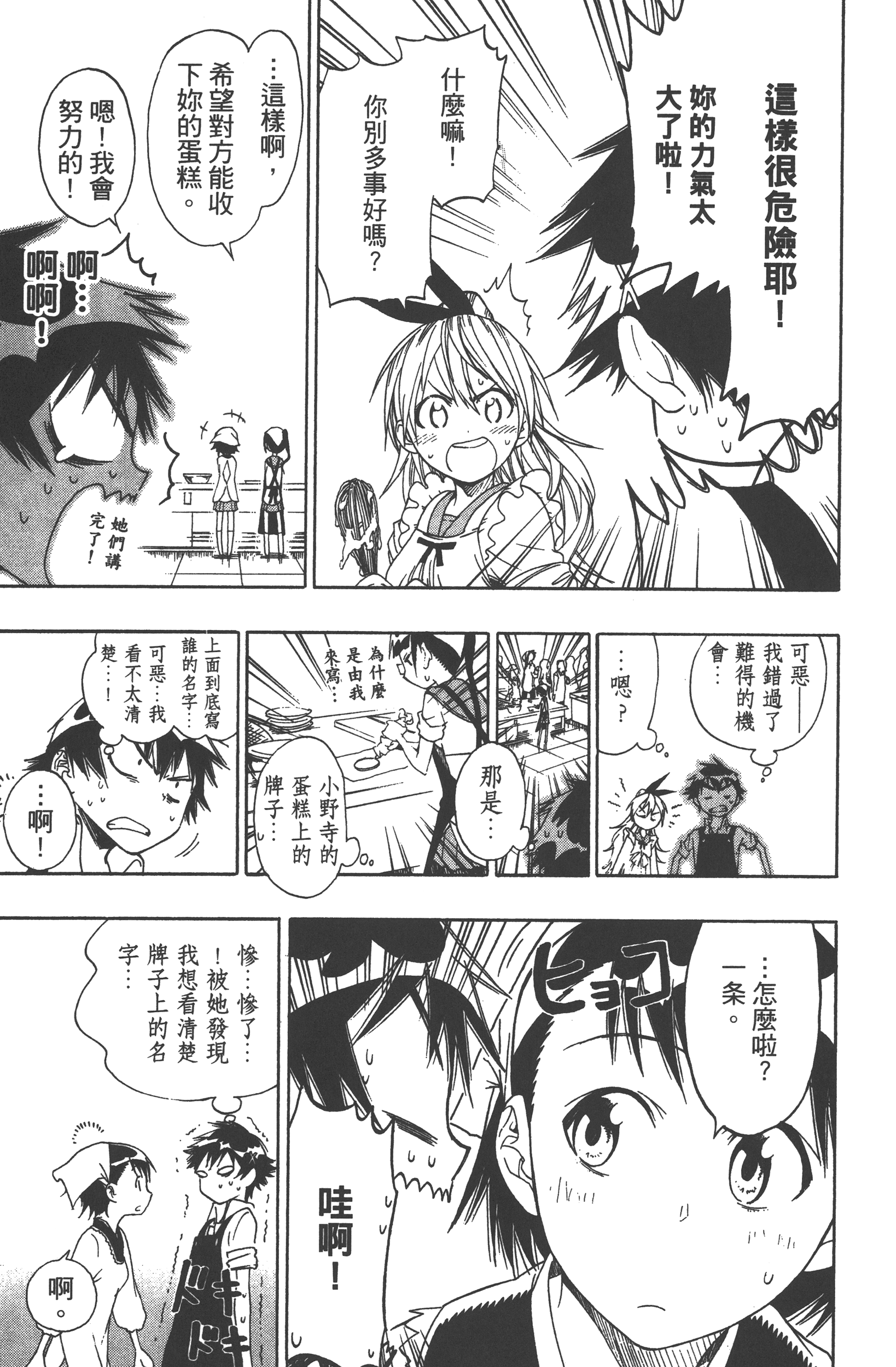 Page 179