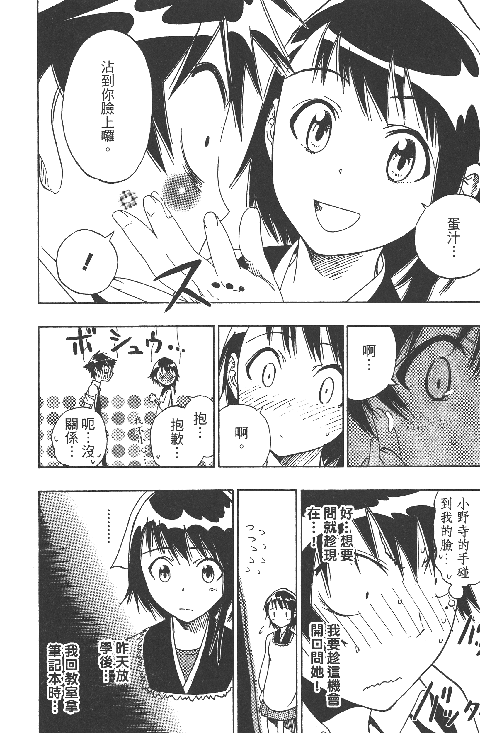 Page 180