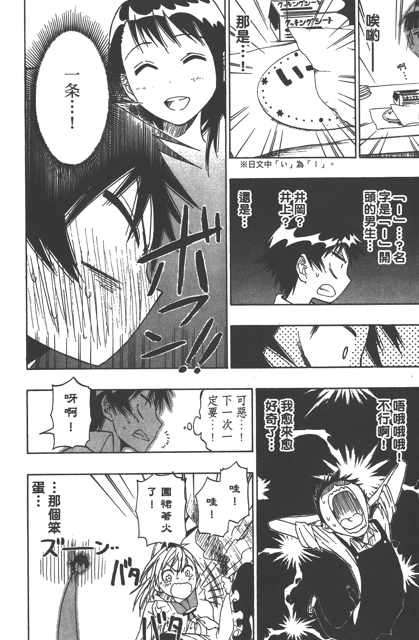 Page 182