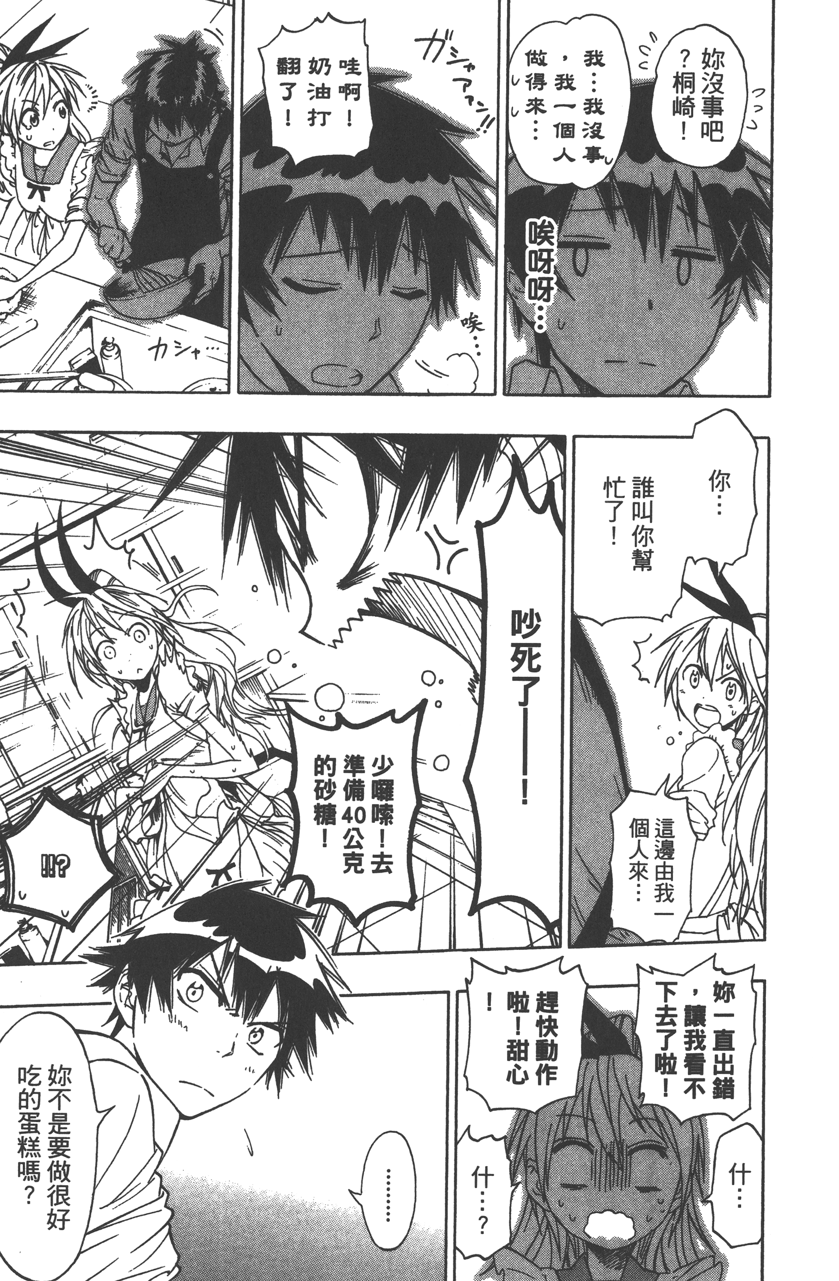 Page 183