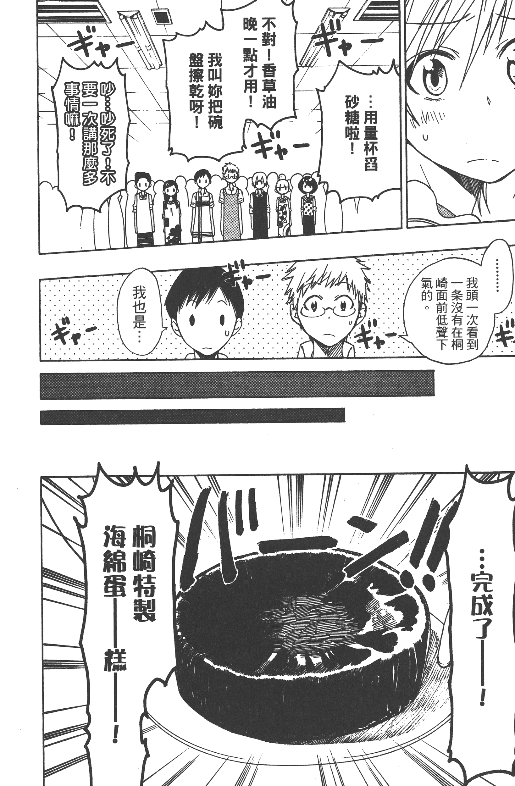 Page 184