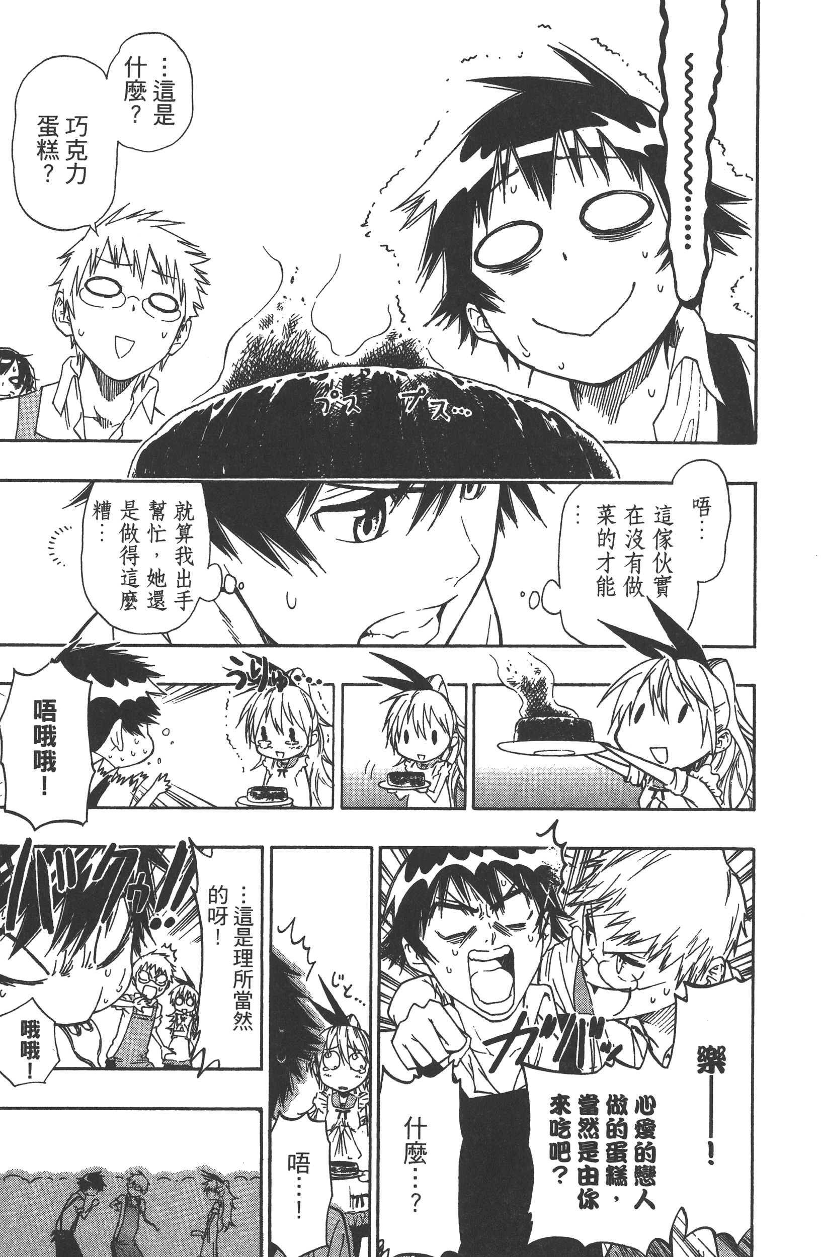 Page 185