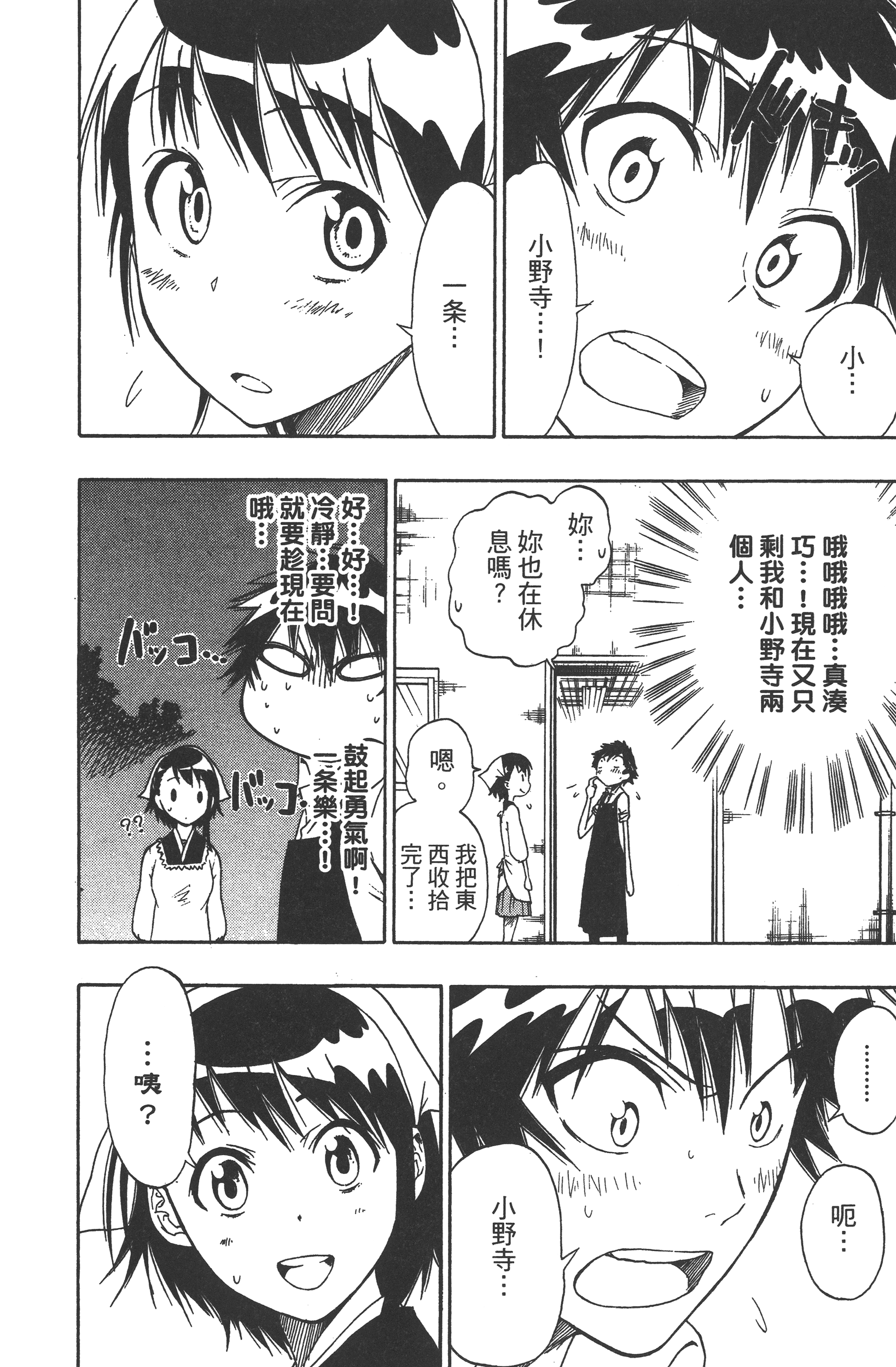 Page 188