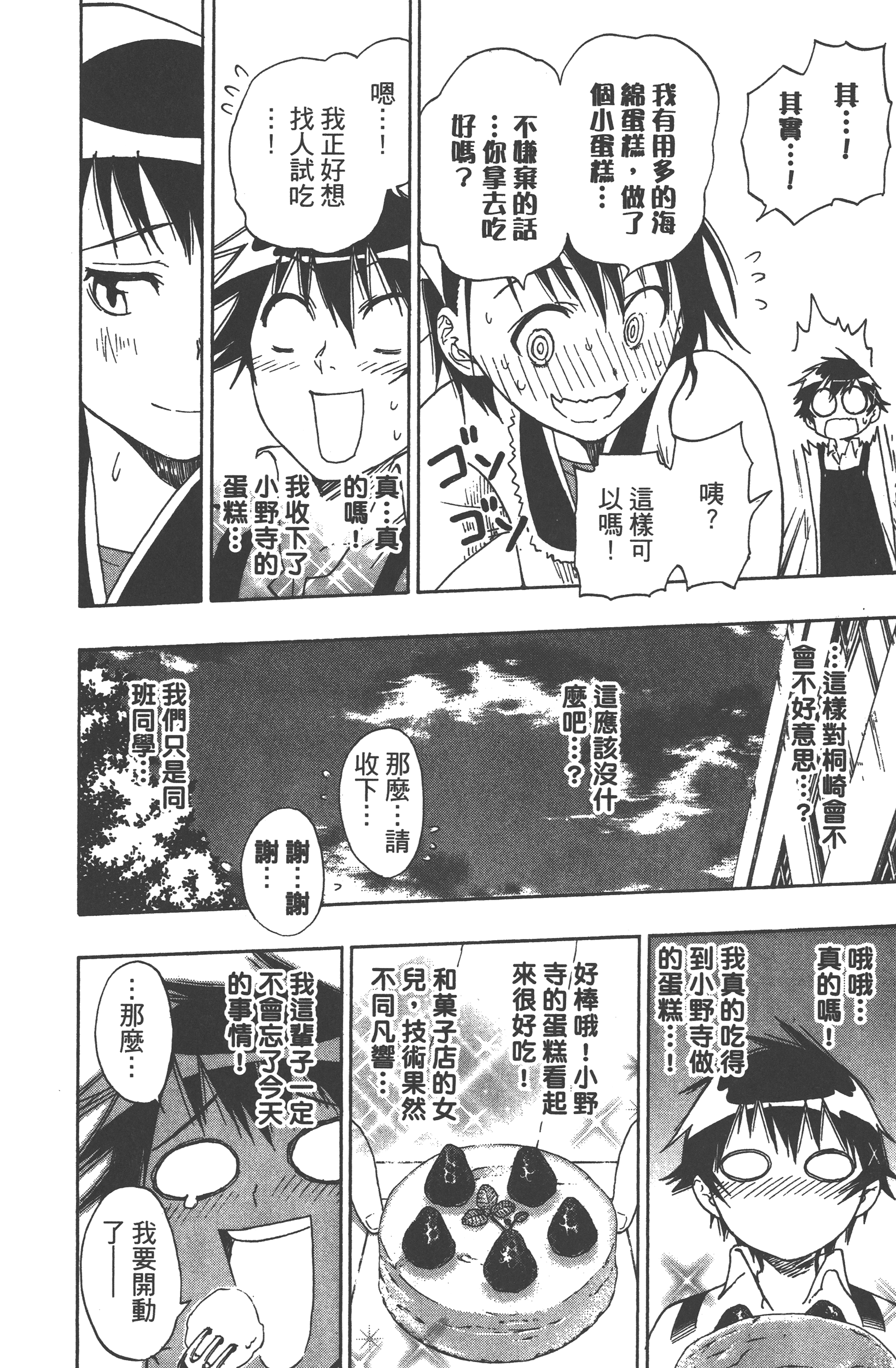 Page 190