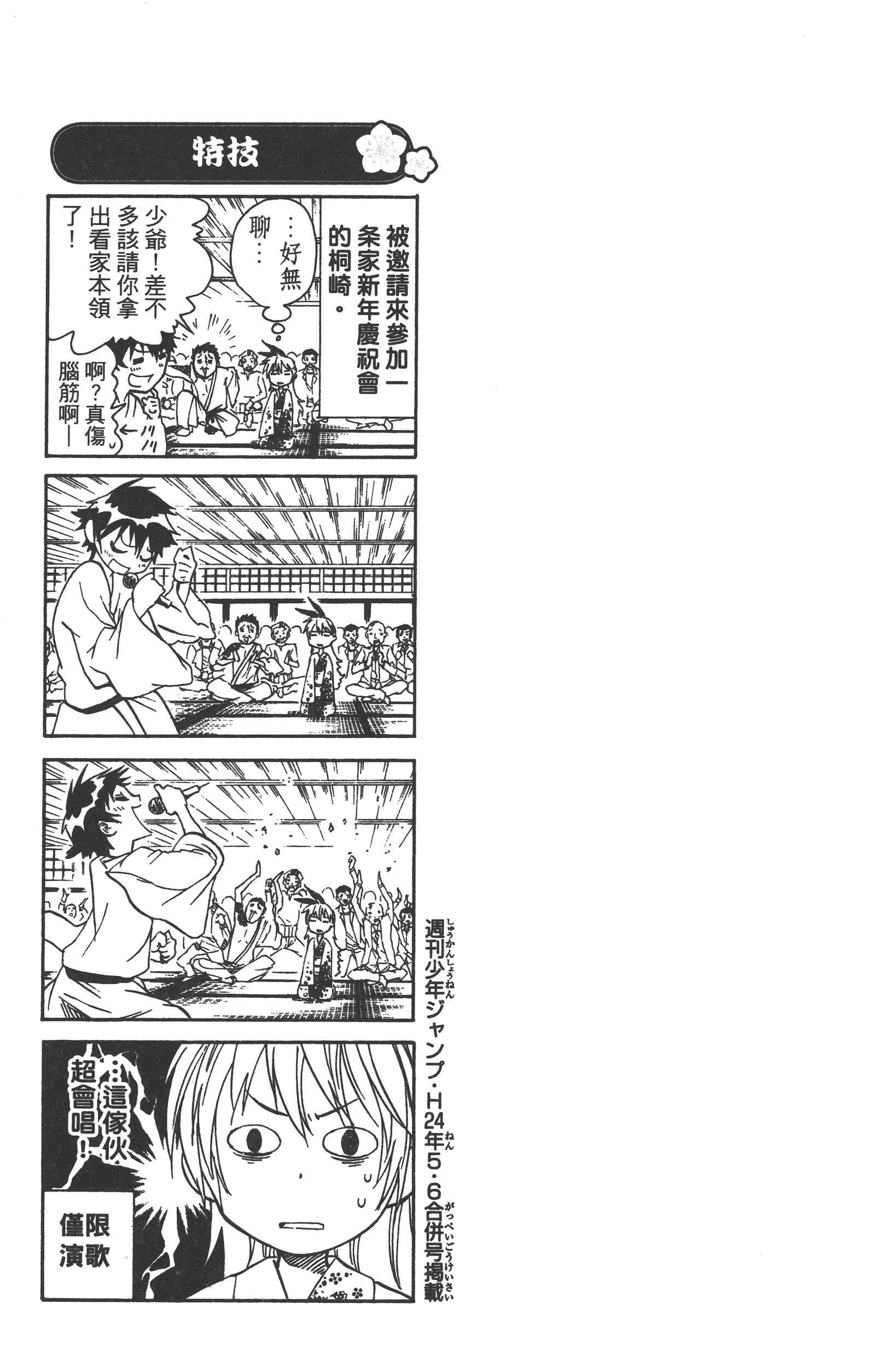 Page 193