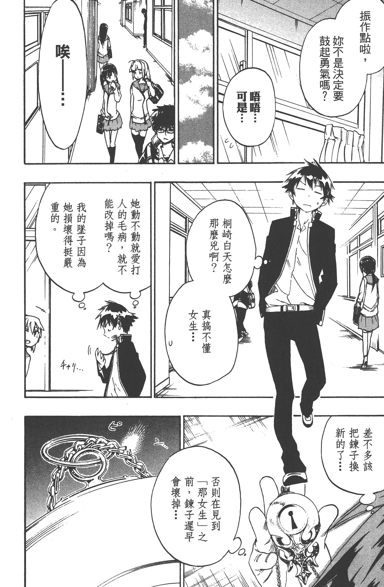 Page 112