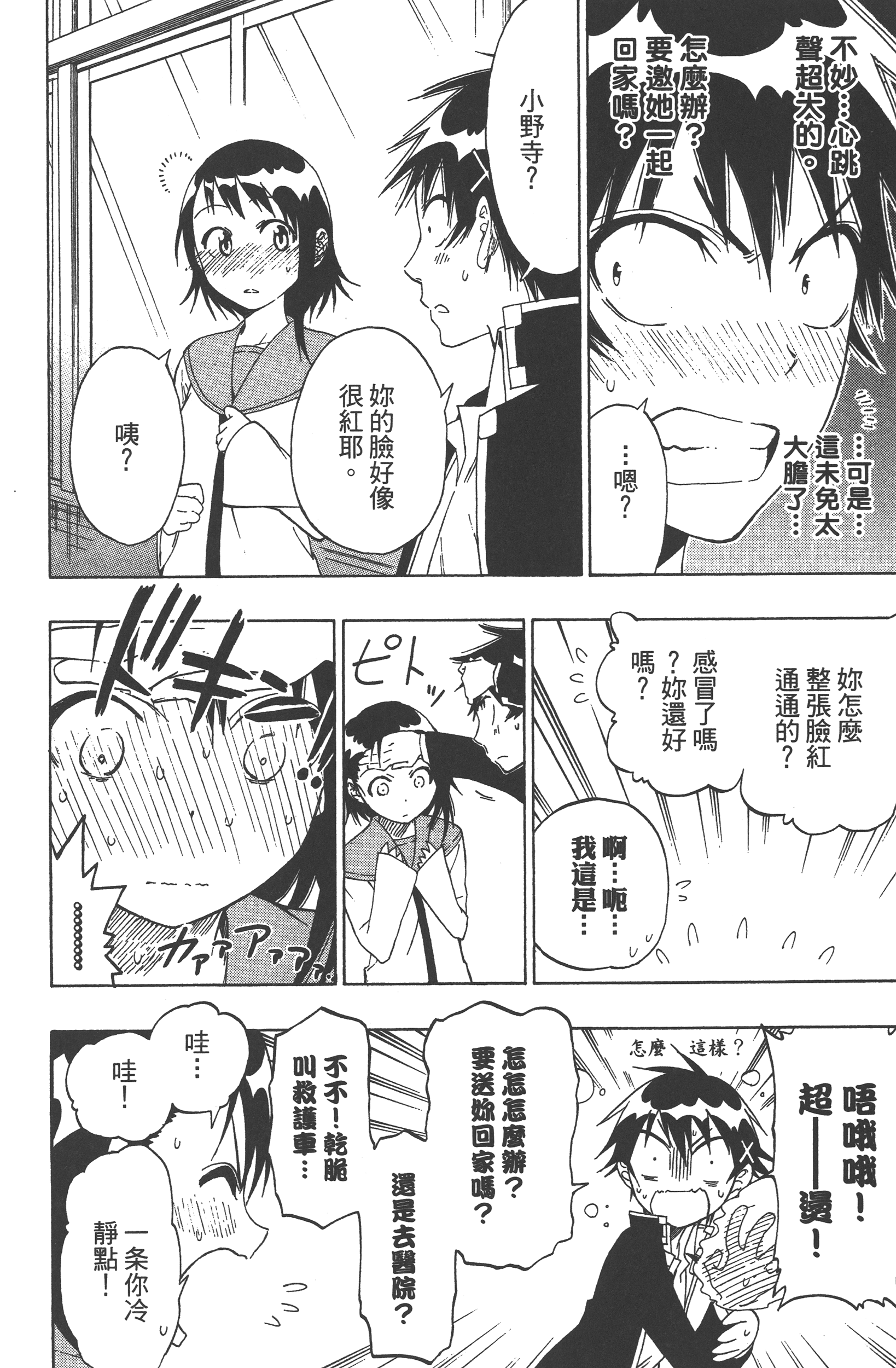Page 122