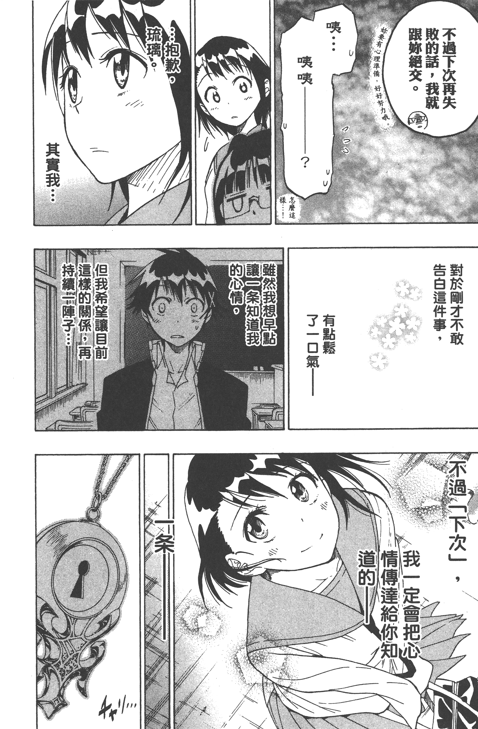 Page 138