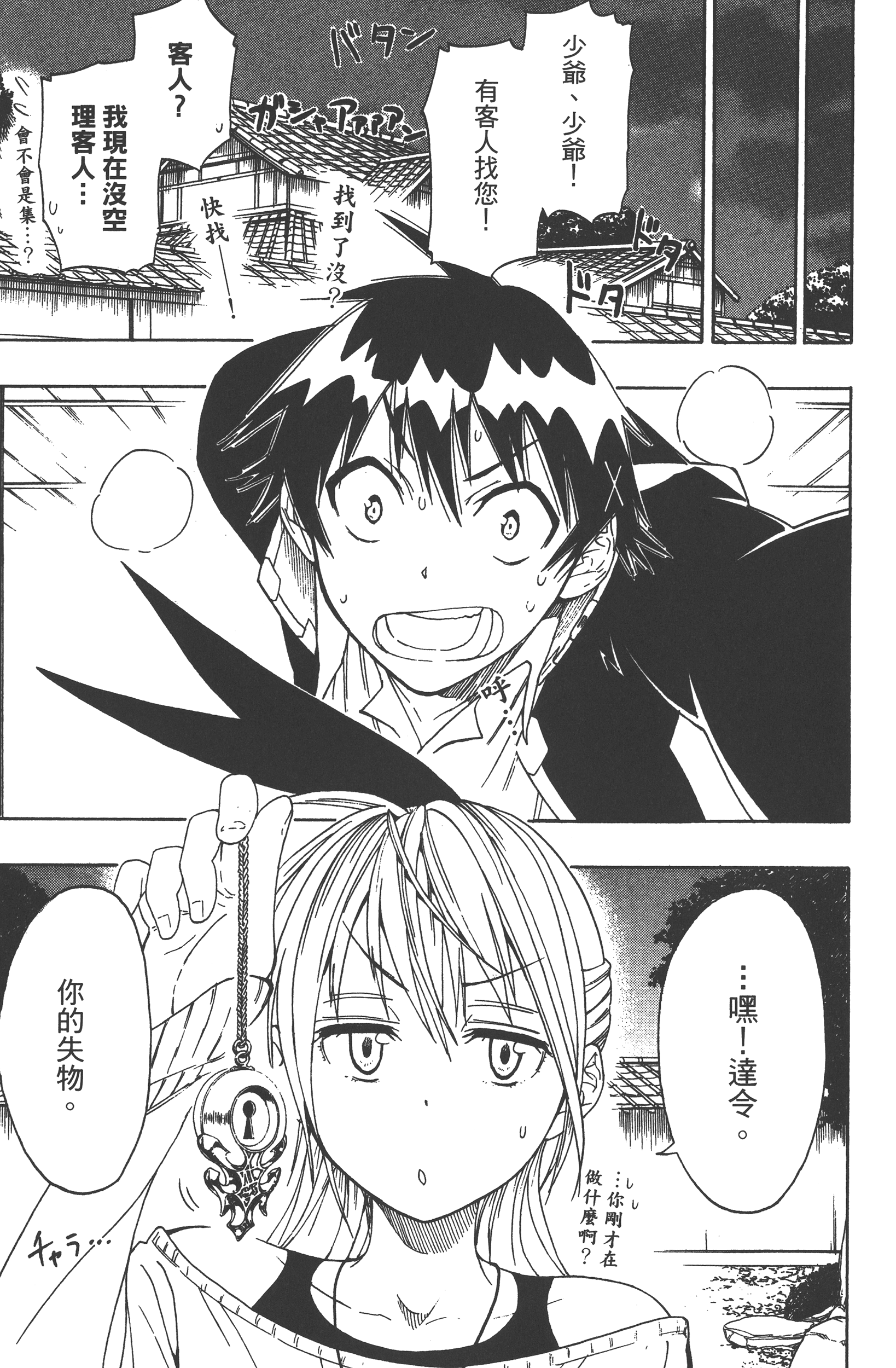 Page 141