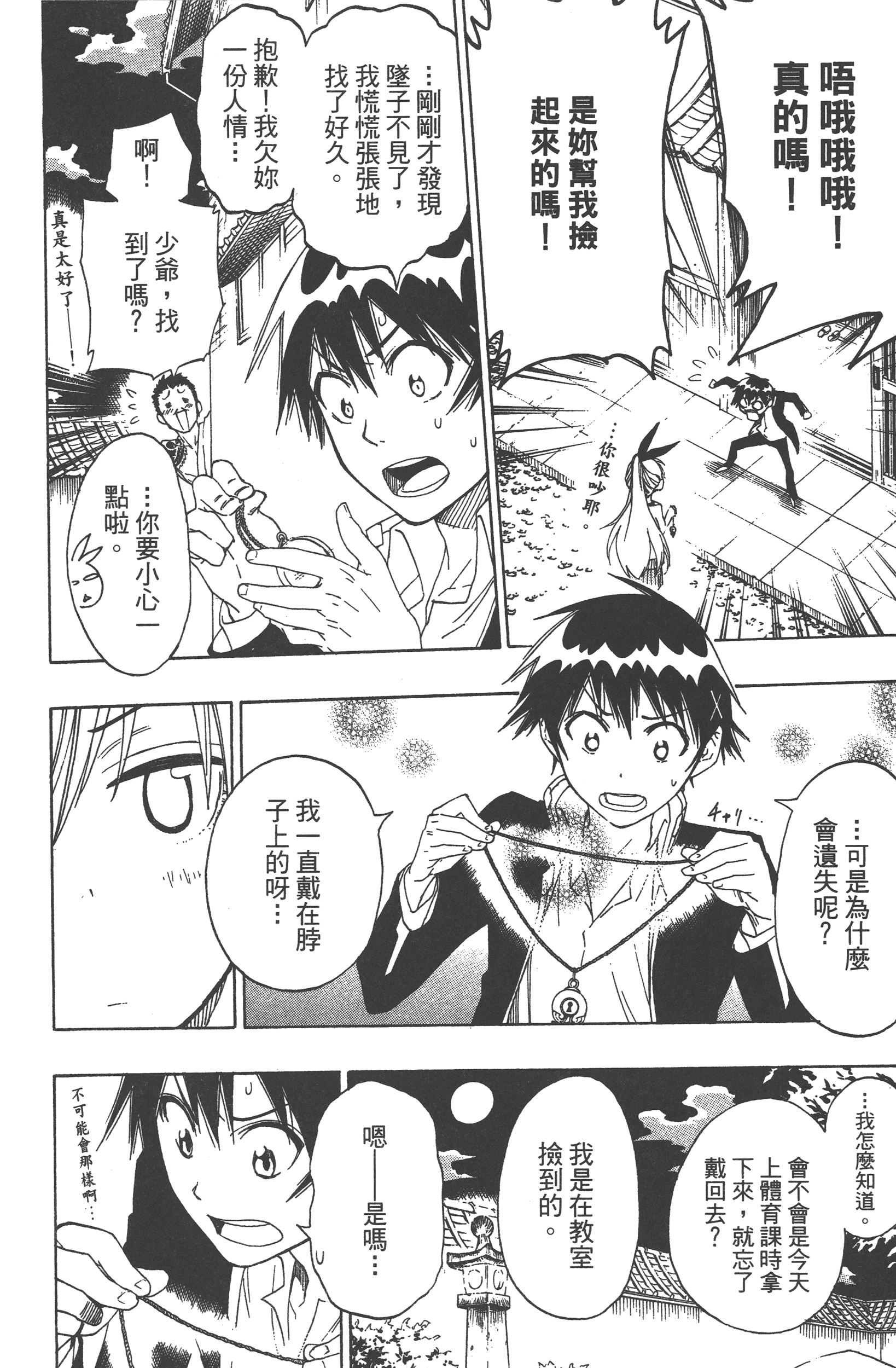 Page 142