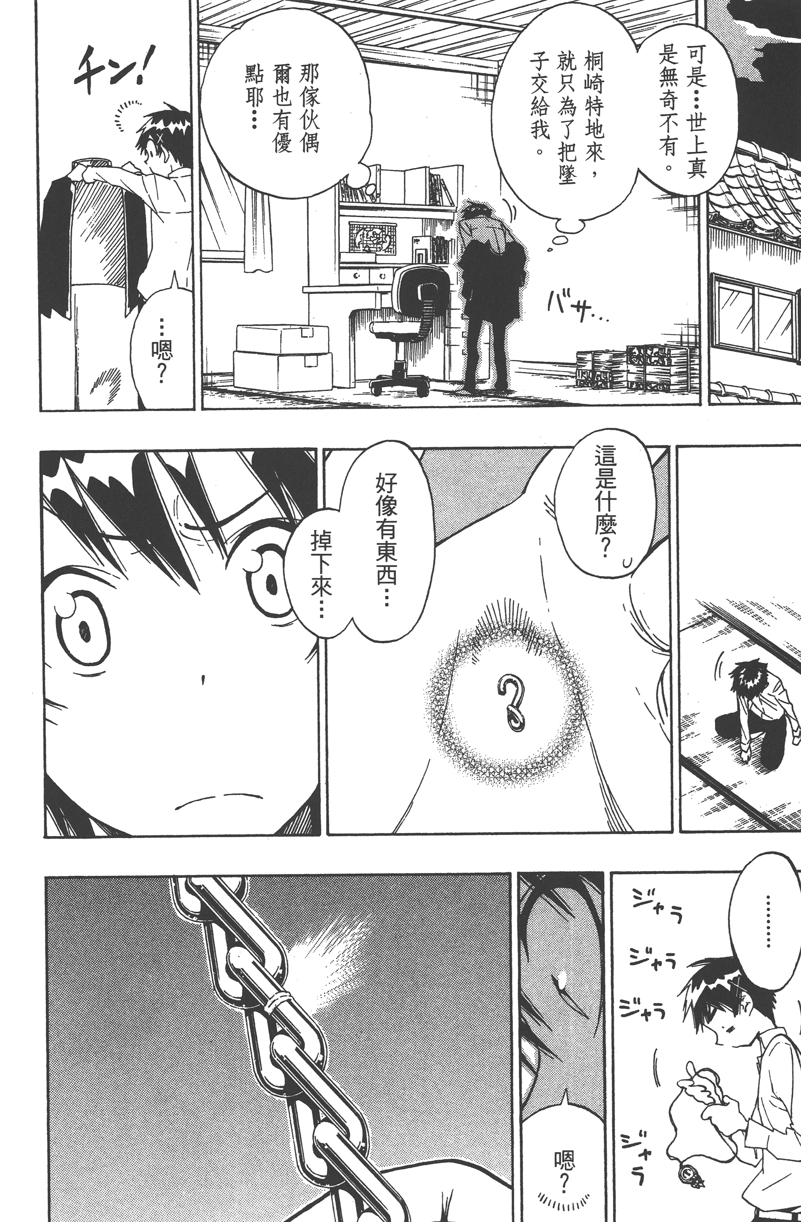 Page 144