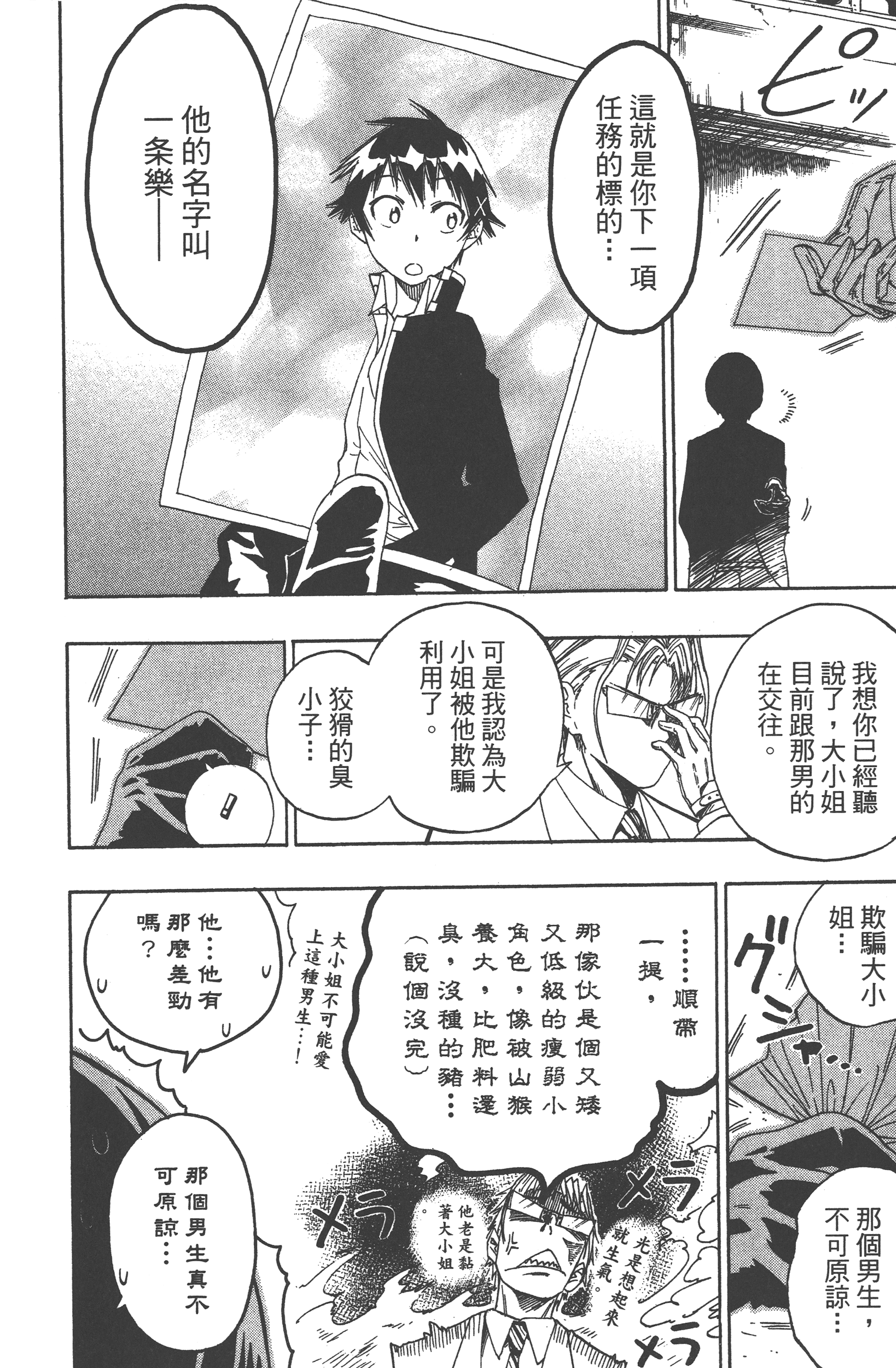 Page 146