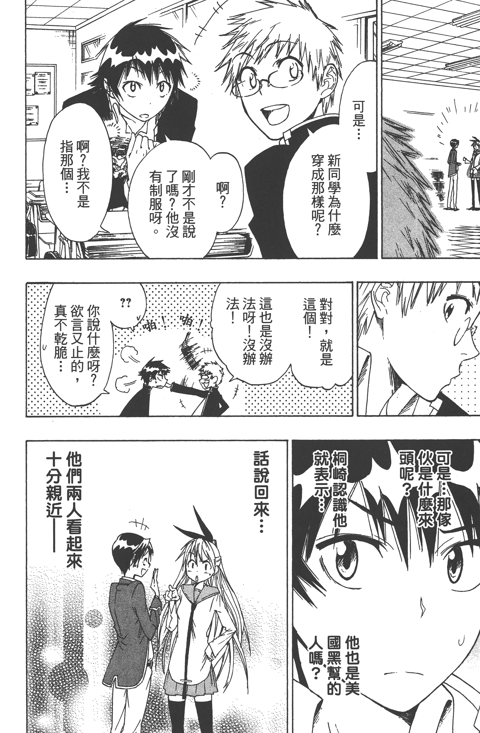 Page 156