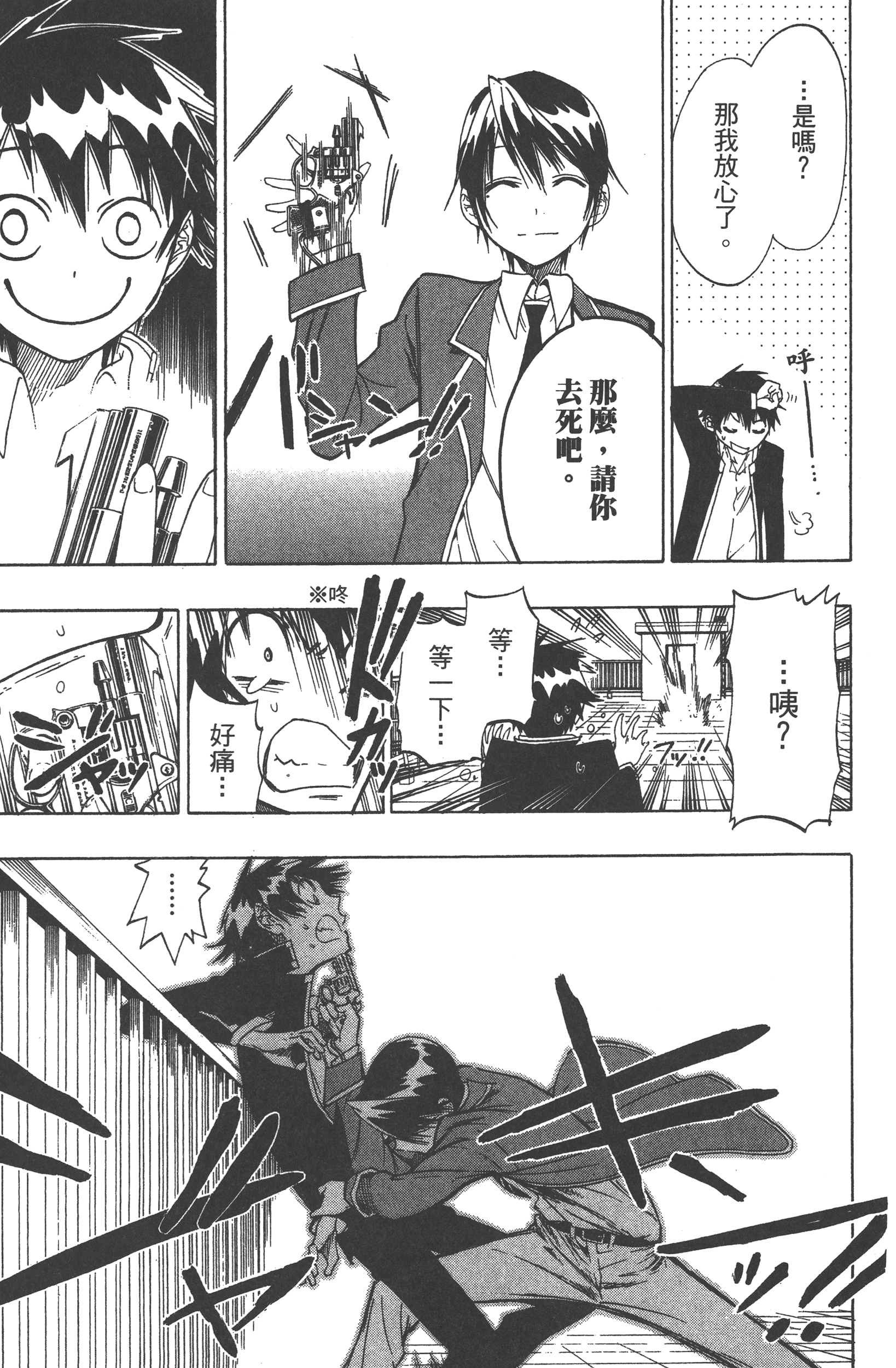 Page 163