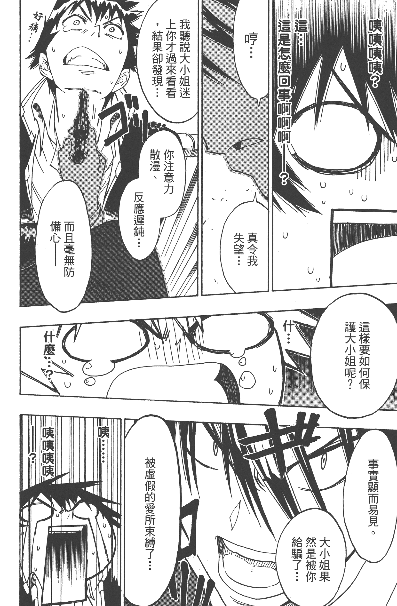 Page 164