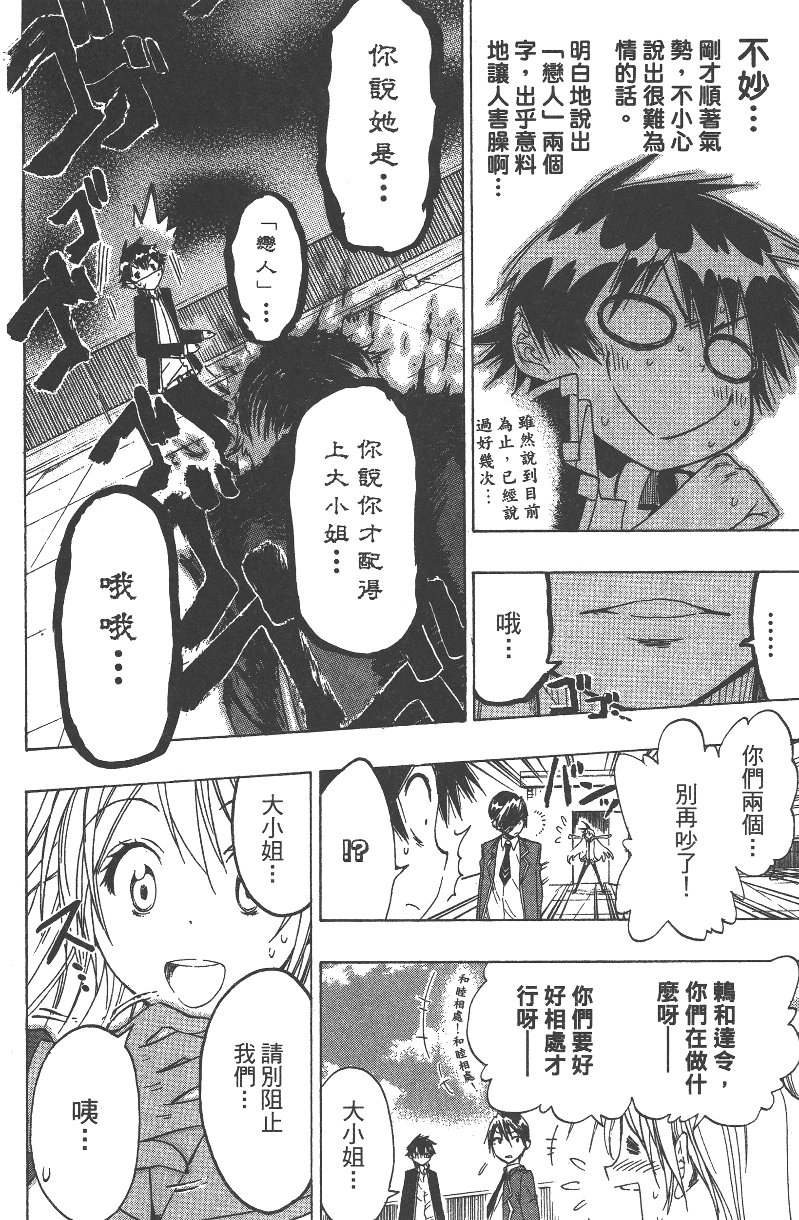 Page 170