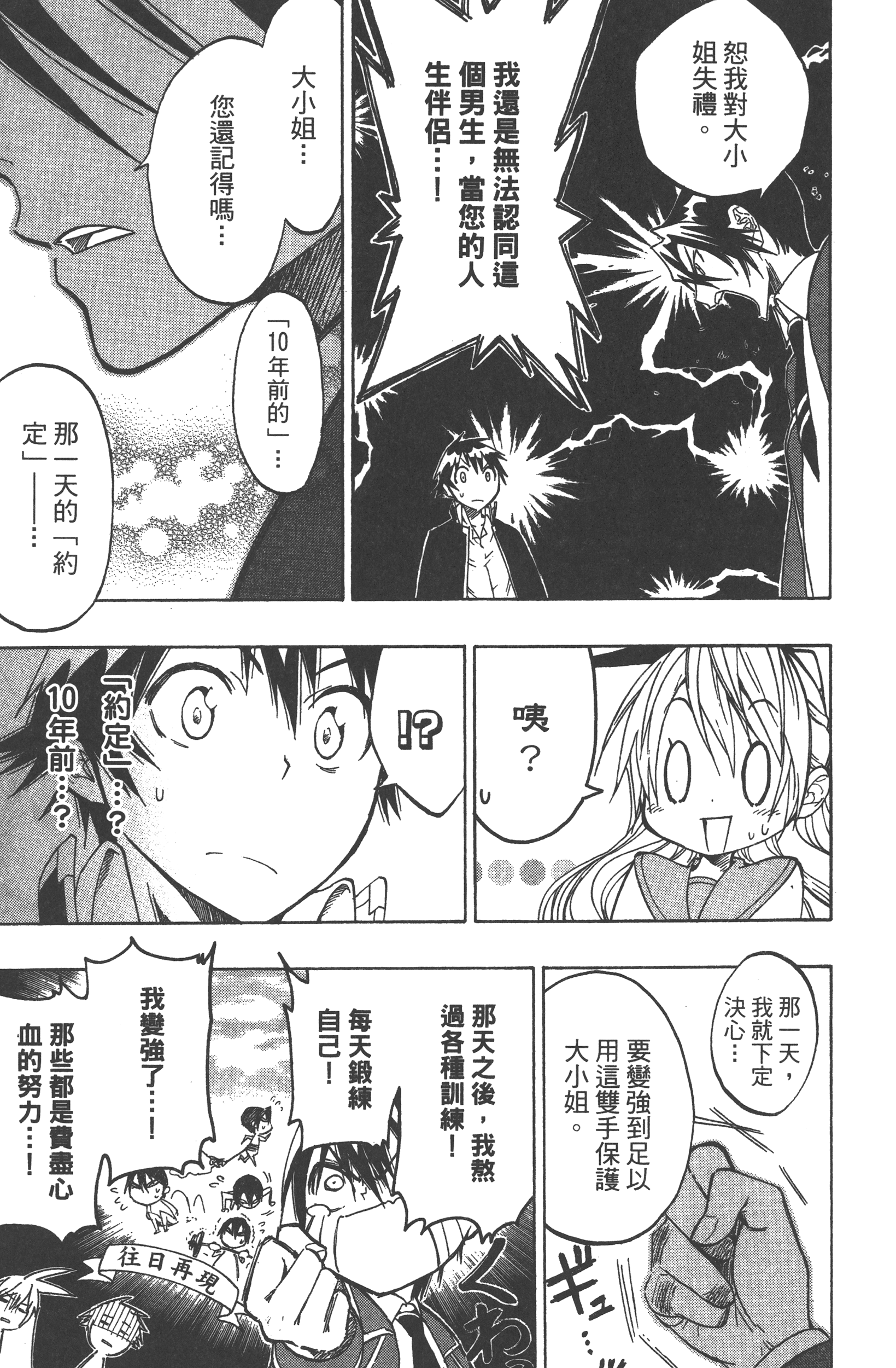 Page 171