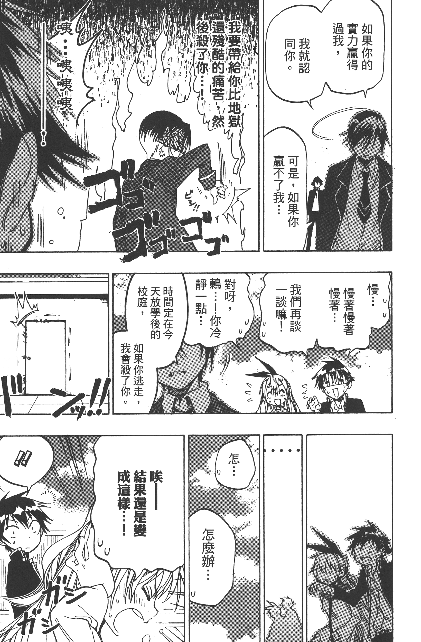 Page 173