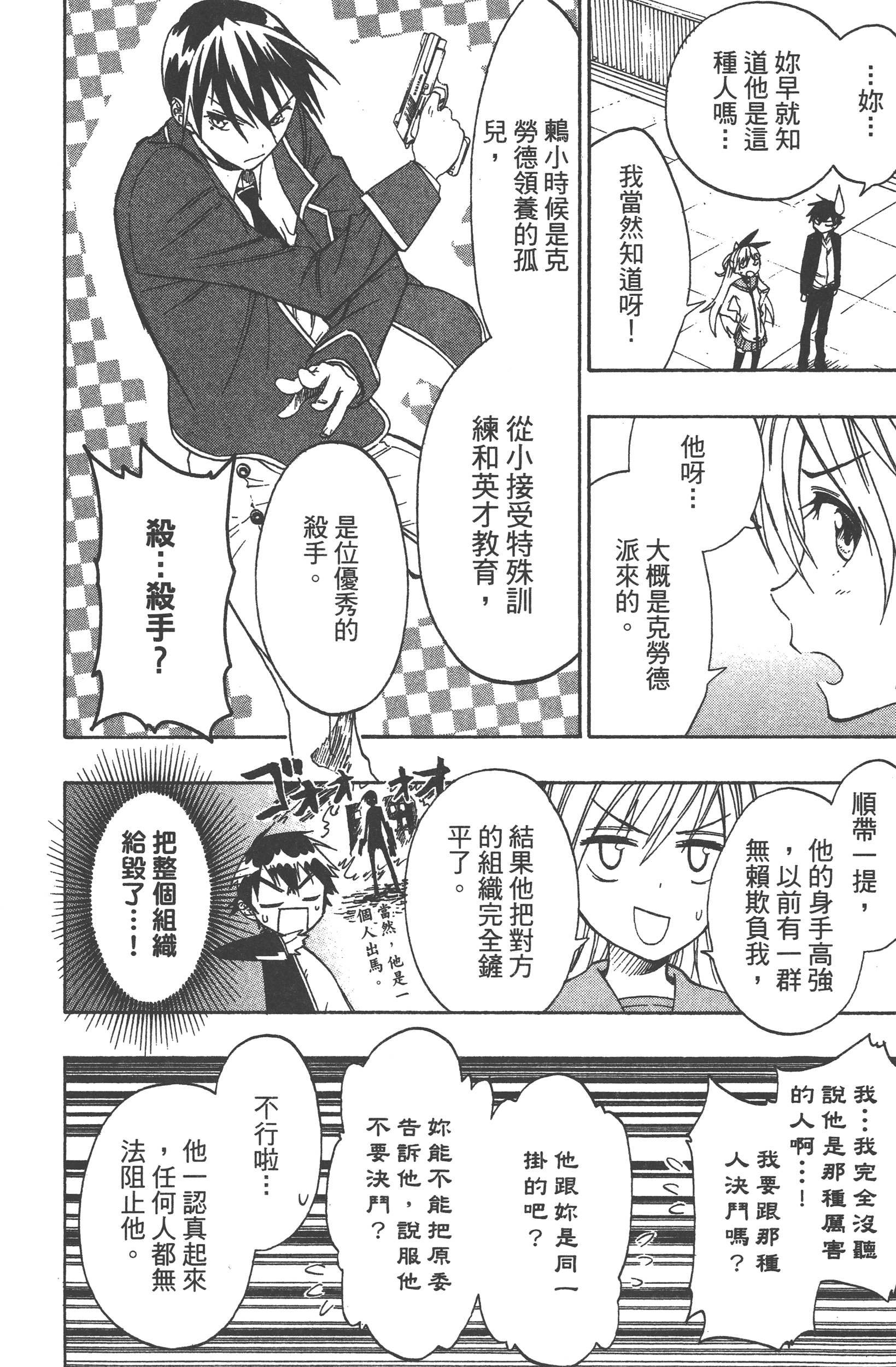 Page 174