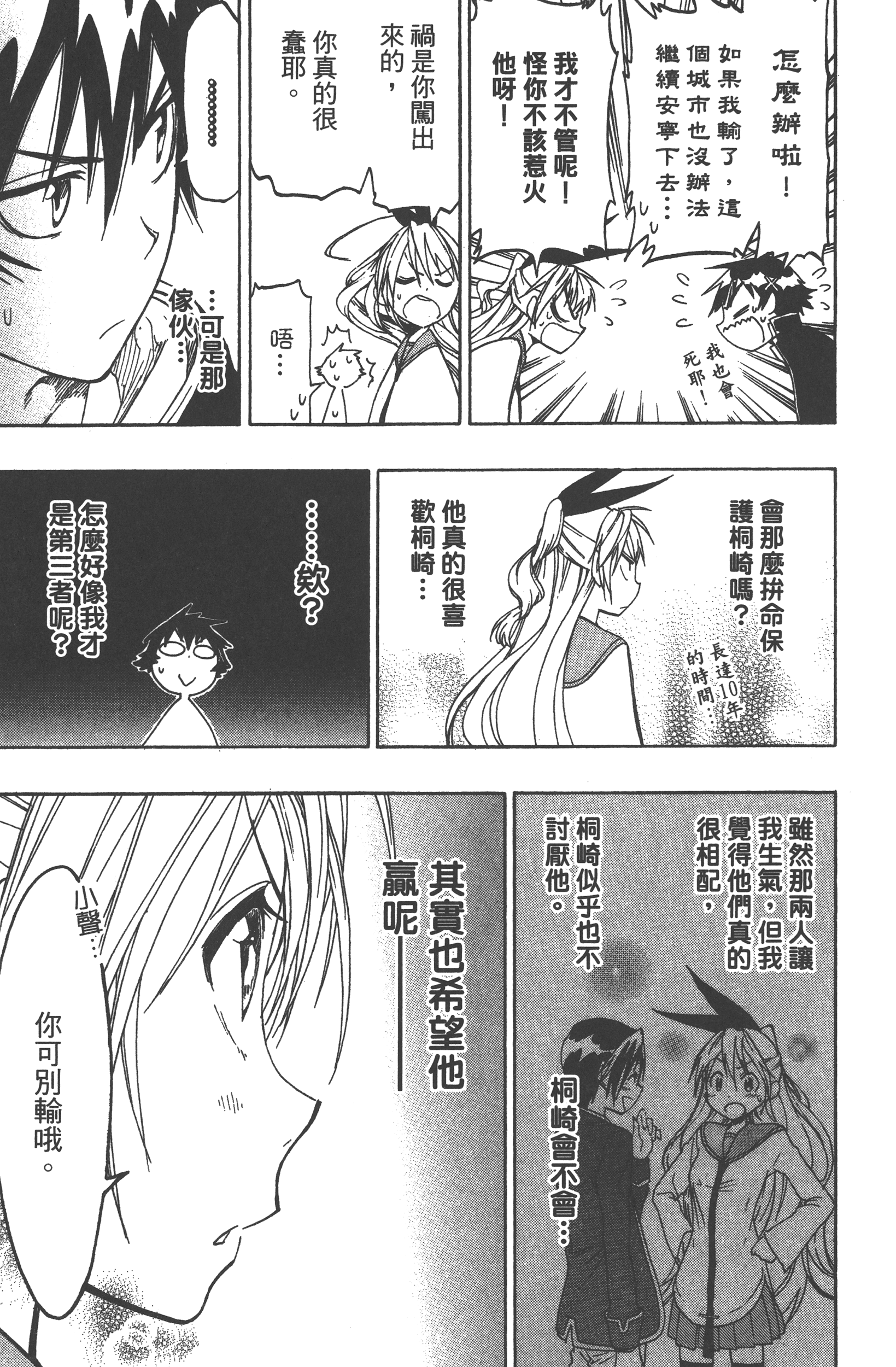 Page 175